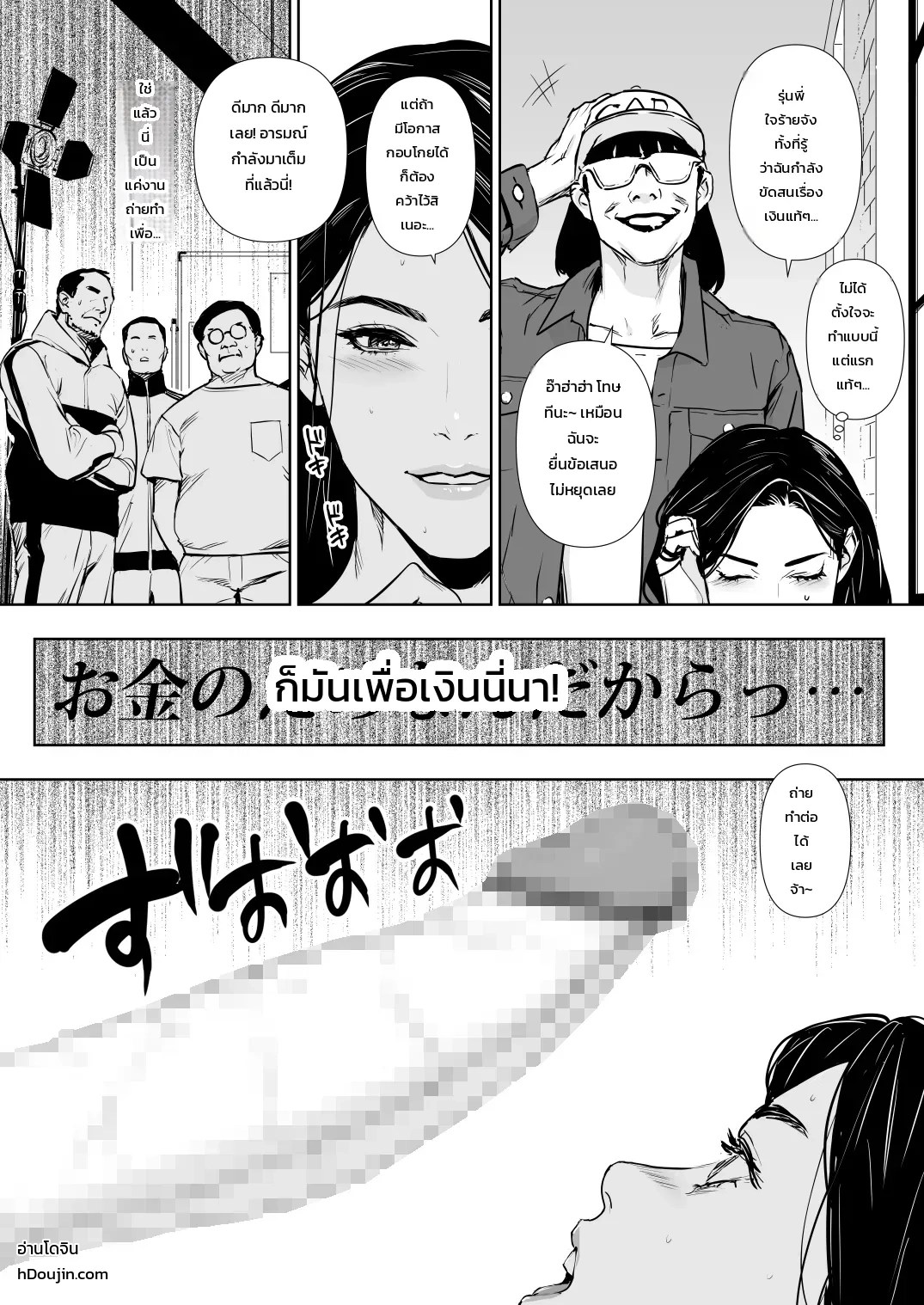 ปลดล็อกแม่บ้านการเคหะ 39