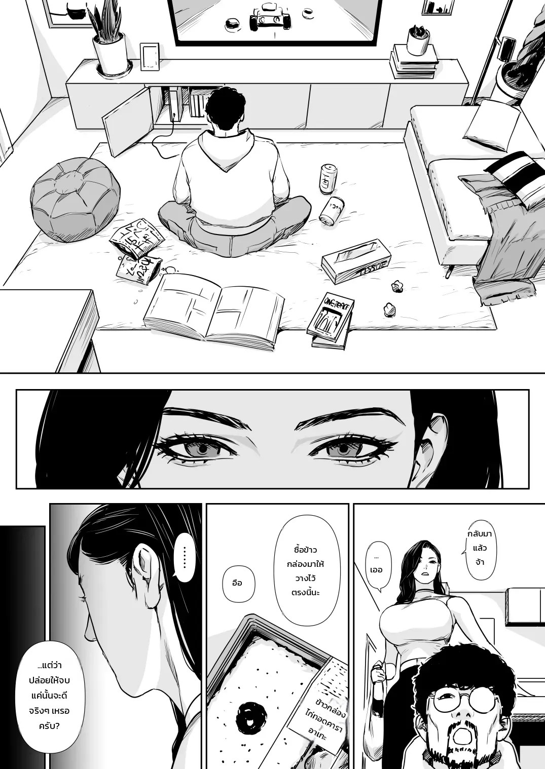 ปลดล็อกแม่บ้านการเคหะ 53