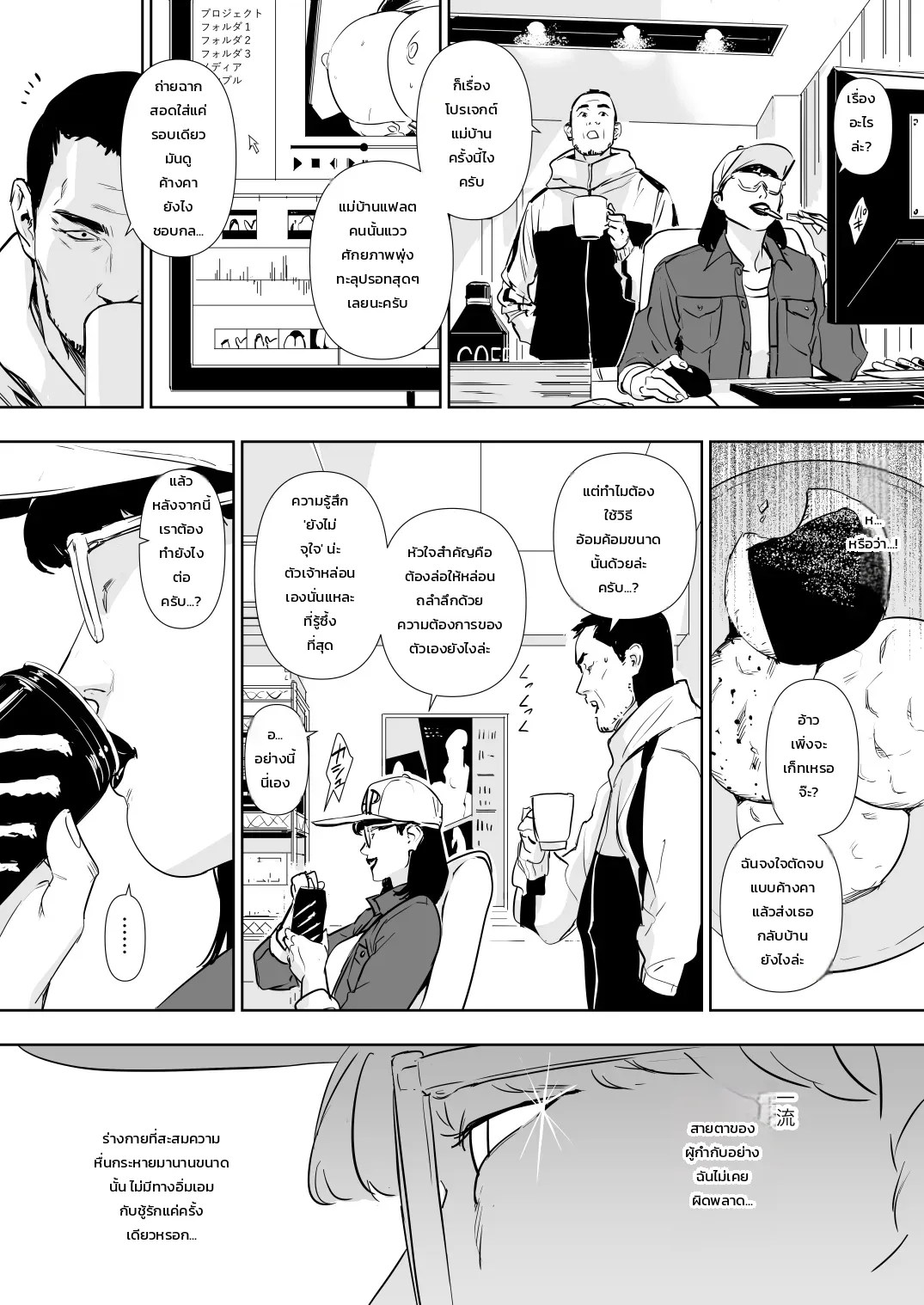 ปลดล็อกแม่บ้านการเคหะ 54