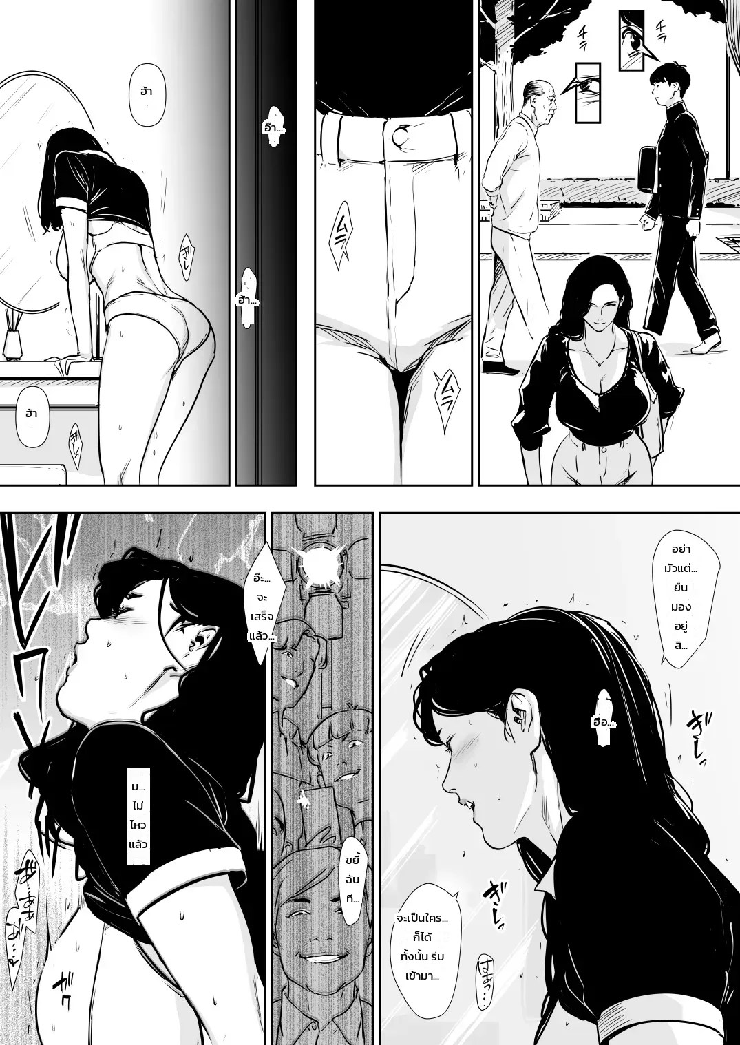 ปลดล็อกแม่บ้านการเคหะ 56