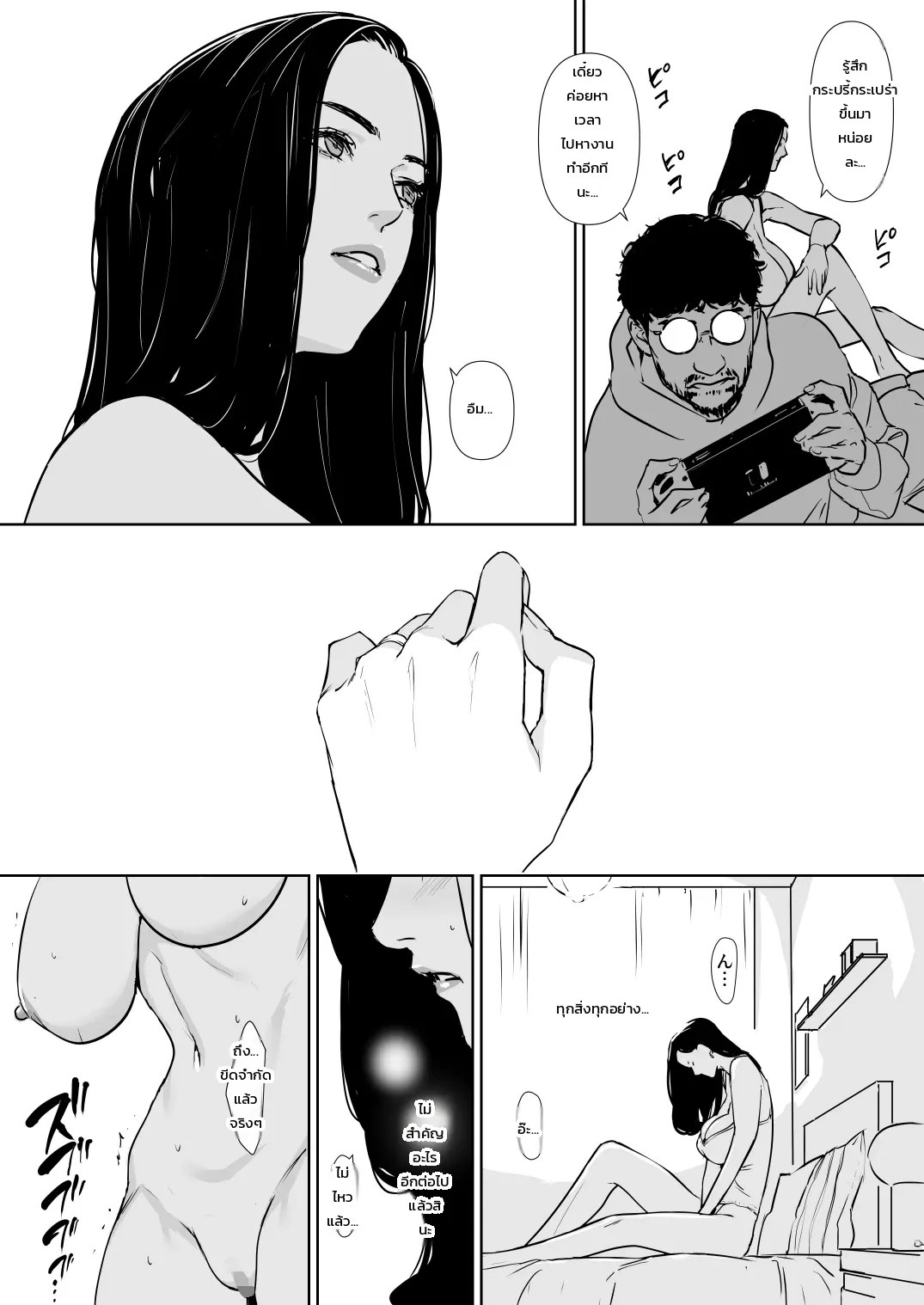 ปลดล็อกแม่บ้านการเคหะ 64