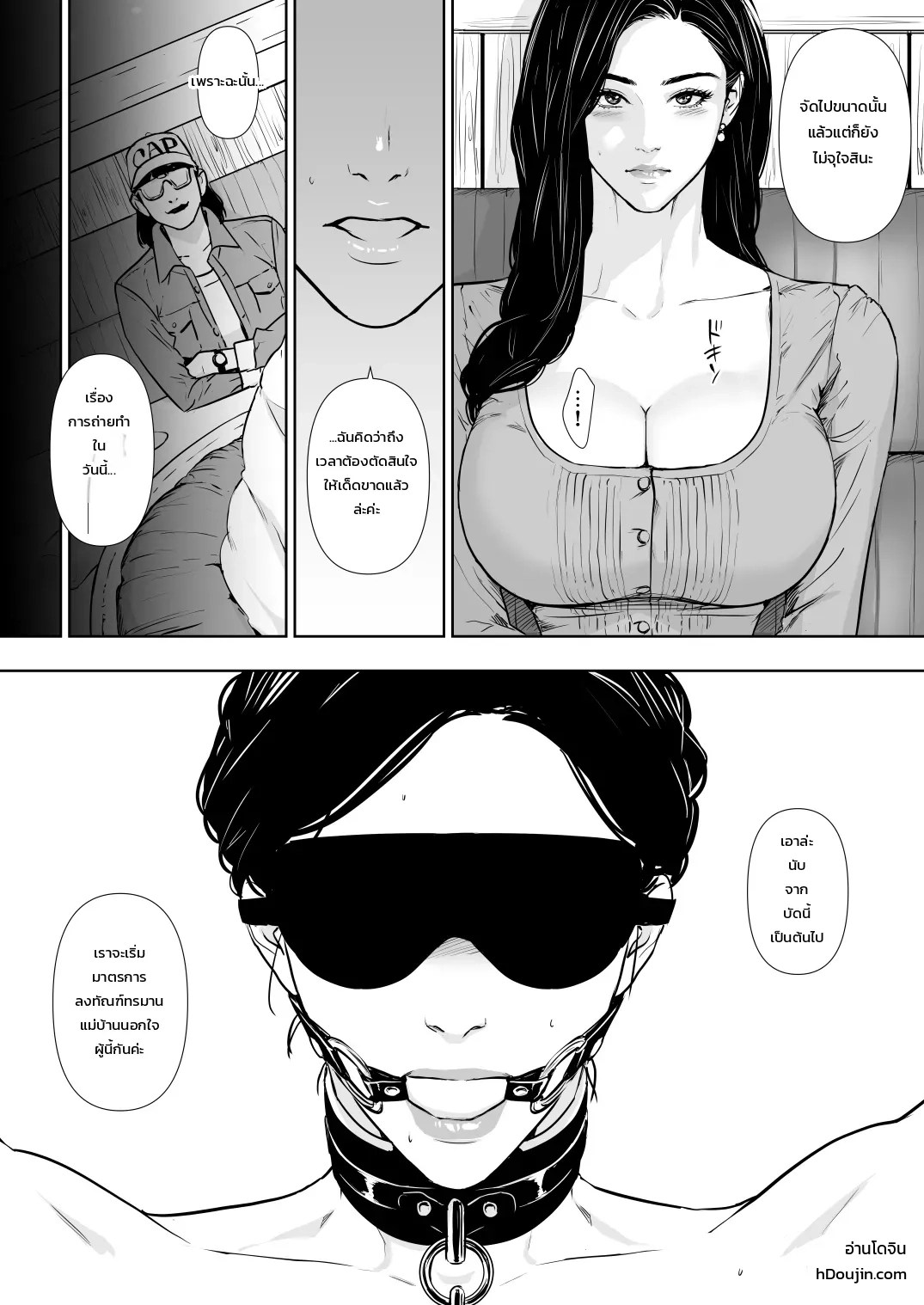 ปลดล็อกแม่บ้านการเคหะ 79