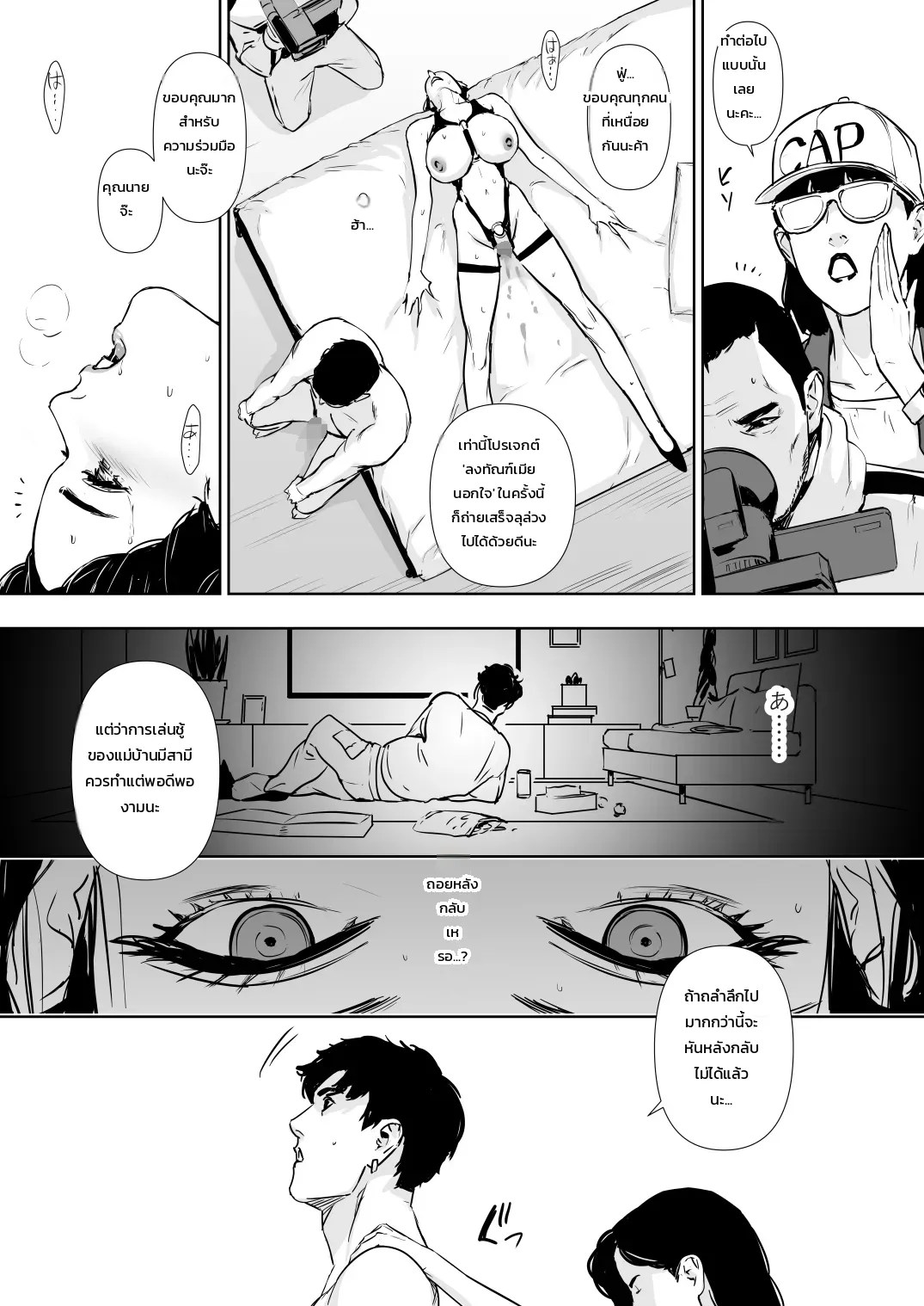 ปลดล็อกแม่บ้านการเคหะ 105