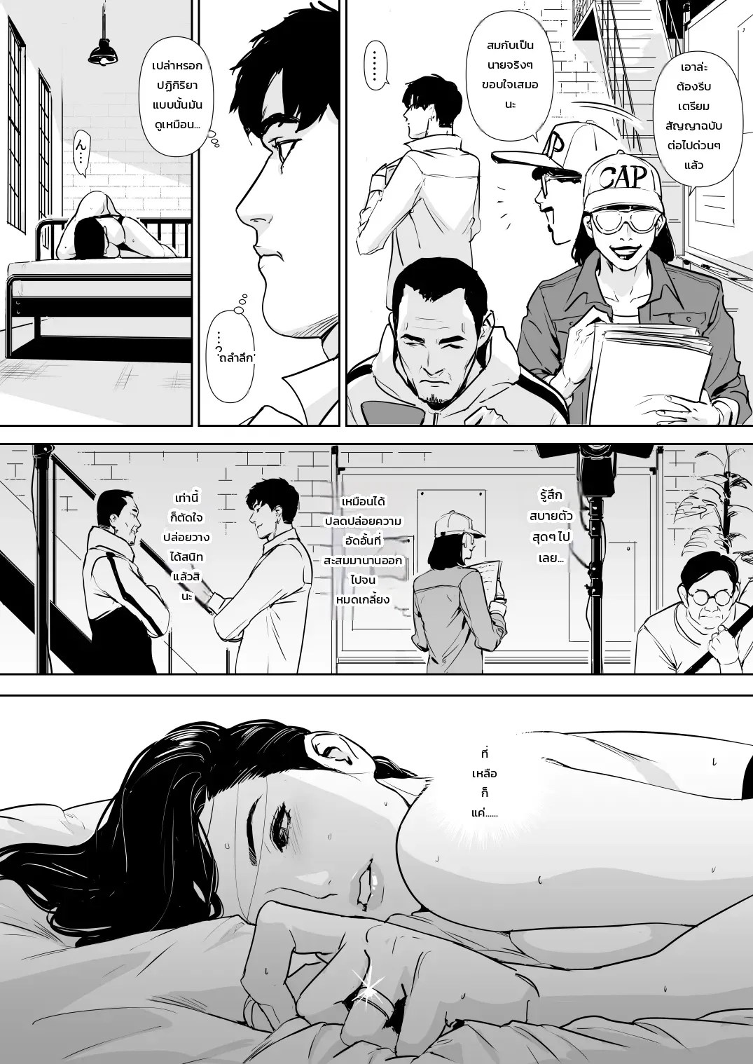 ปลดล็อกแม่บ้านการเคหะ 119