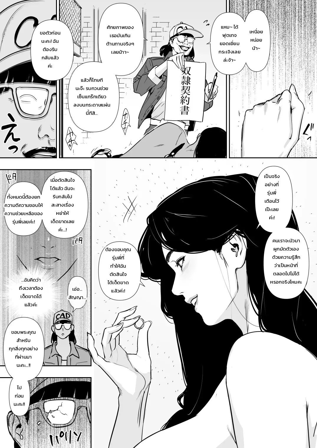 ปลดล็อกแม่บ้านการเคหะ 120