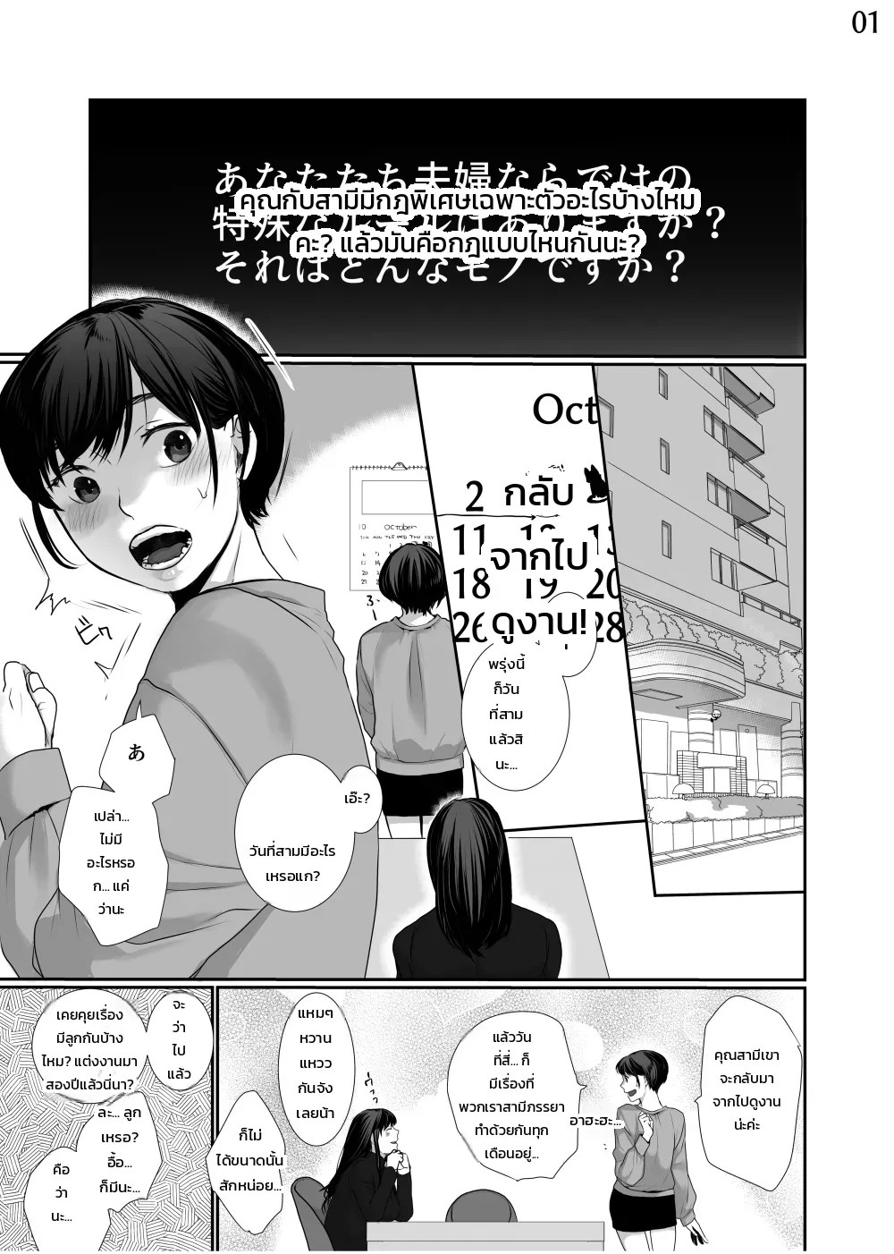 วิธีแกล้งเจ้าสาวมือใหม่ ฉบับทดลองอ่าน 1