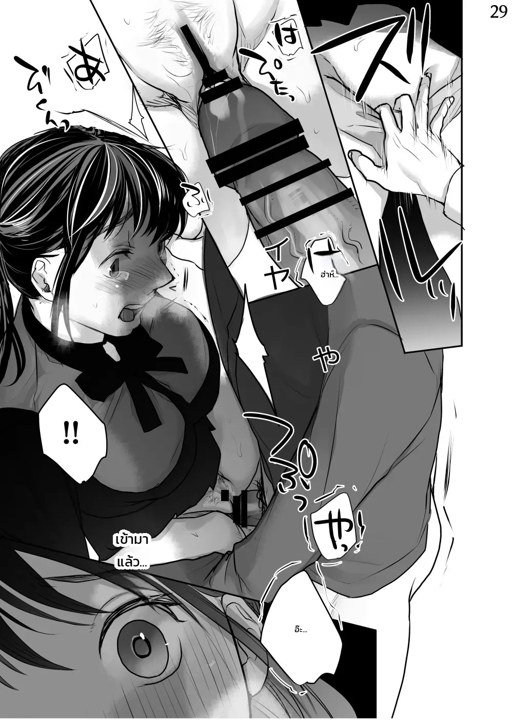 วิธีแกล้งเจ้าสาวมือใหม่ ฉบับทดลองอ่าน 28