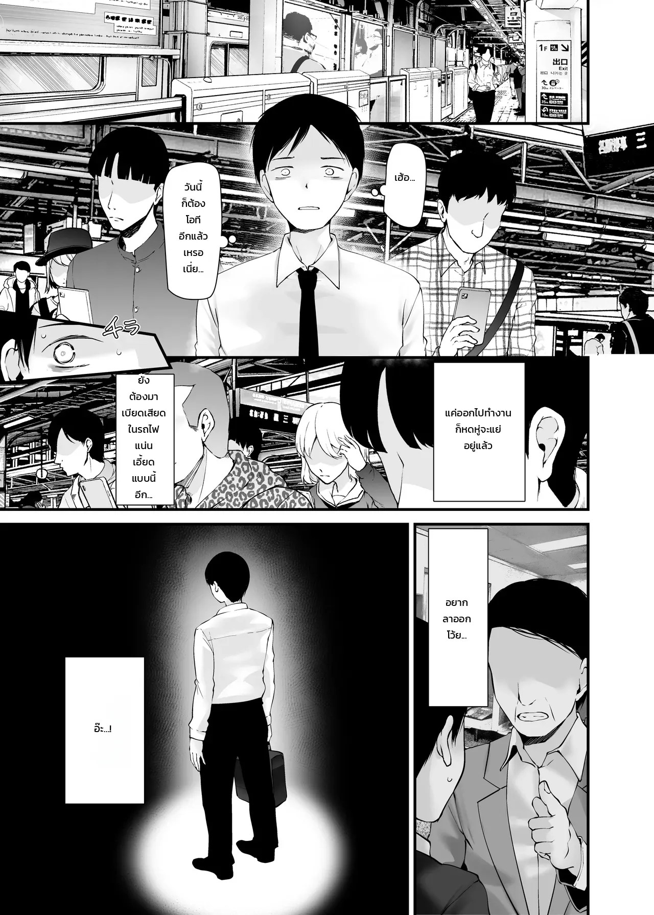 สาวน้อยคนนั้นที่ชอบโชว์ กกน. ระหว่างทางไปทำงาน 1