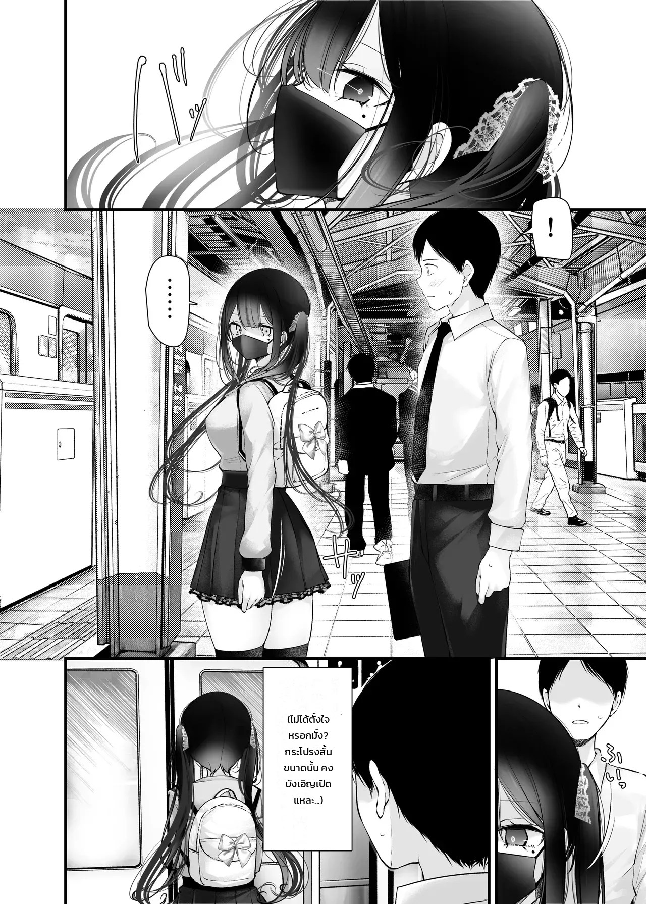 สาวน้อยคนนั้นที่ชอบโชว์ กกน. ระหว่างทางไปทำงาน 4