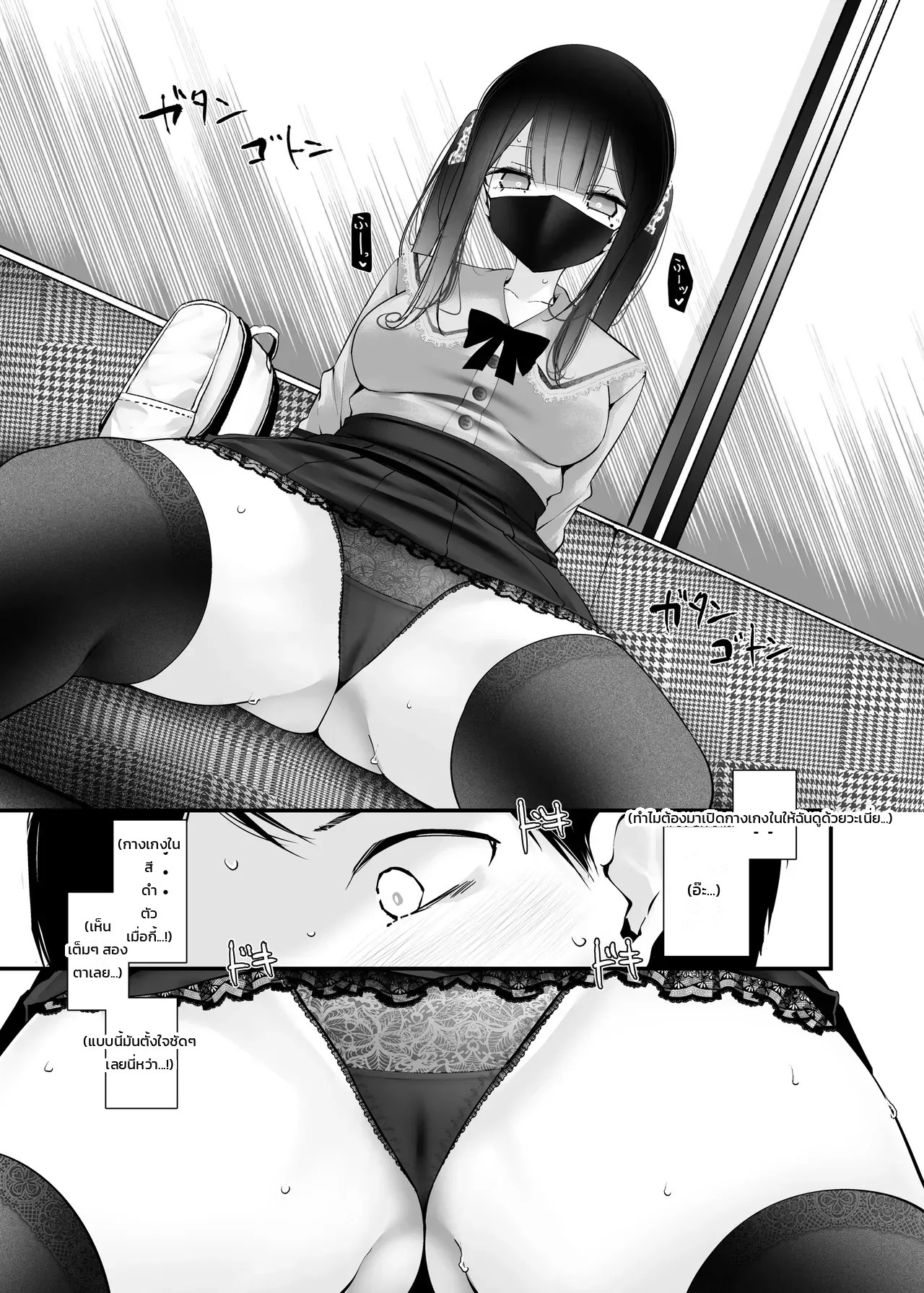 สาวน้อยคนนั้นที่ชอบโชว์ กกน. ระหว่างทางไปทำงาน 7
