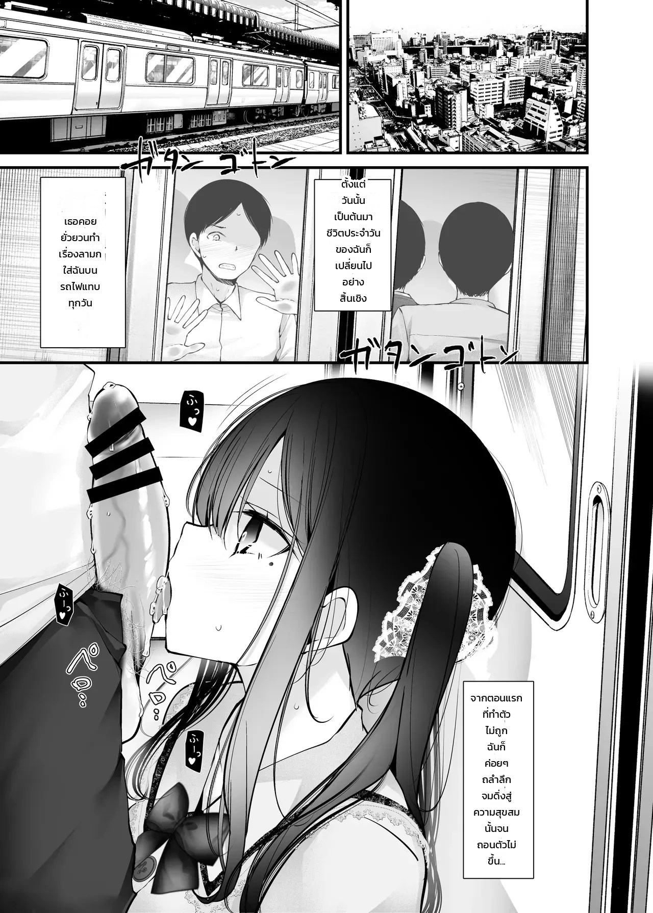 สาวน้อยคนนั้นที่ชอบโชว์ กกน. ระหว่างทางไปทำงาน 15