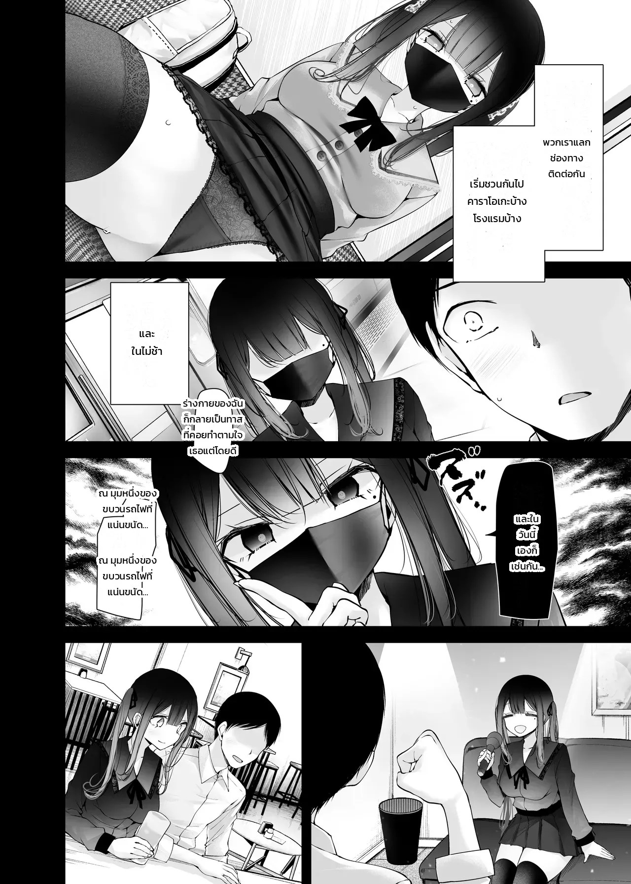 สาวน้อยคนนั้นที่ชอบโชว์ กกน. ระหว่างทางไปทำงาน 16