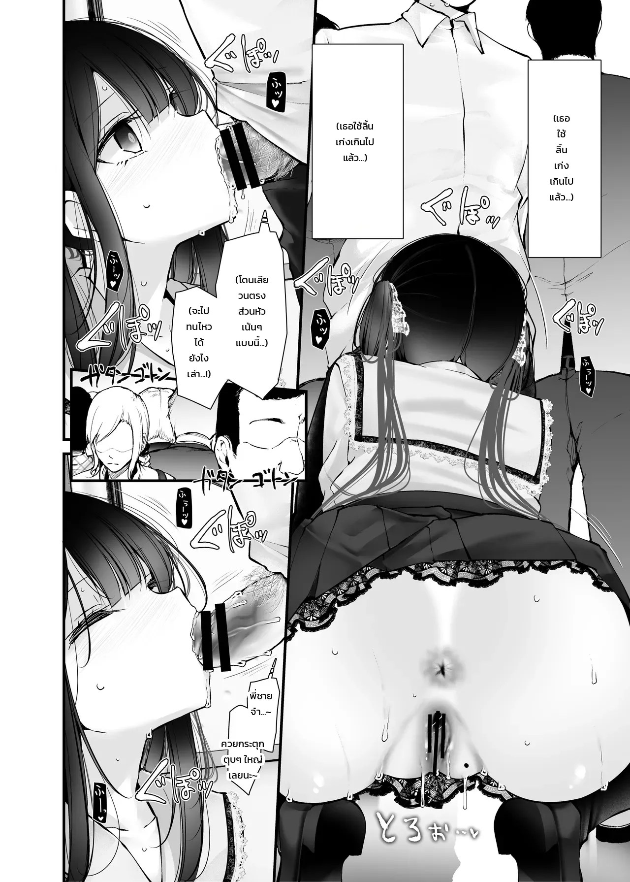 สาวน้อยคนนั้นที่ชอบโชว์ กกน. ระหว่างทางไปทำงาน 18