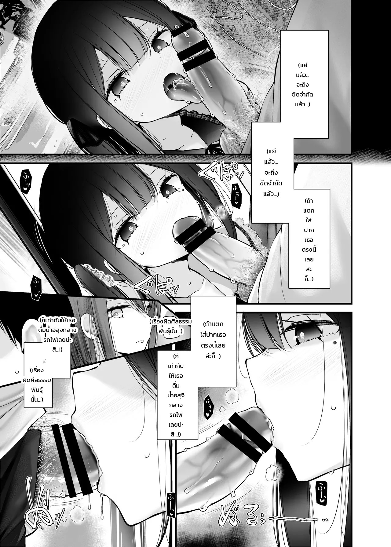 สาวน้อยคนนั้นที่ชอบโชว์ กกน. ระหว่างทางไปทำงาน 19