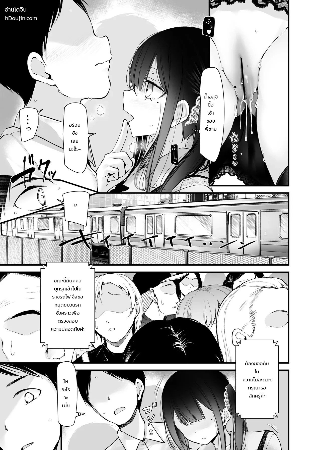 สาวน้อยคนนั้นที่ชอบโชว์ กกน. ระหว่างทางไปทำงาน 21
