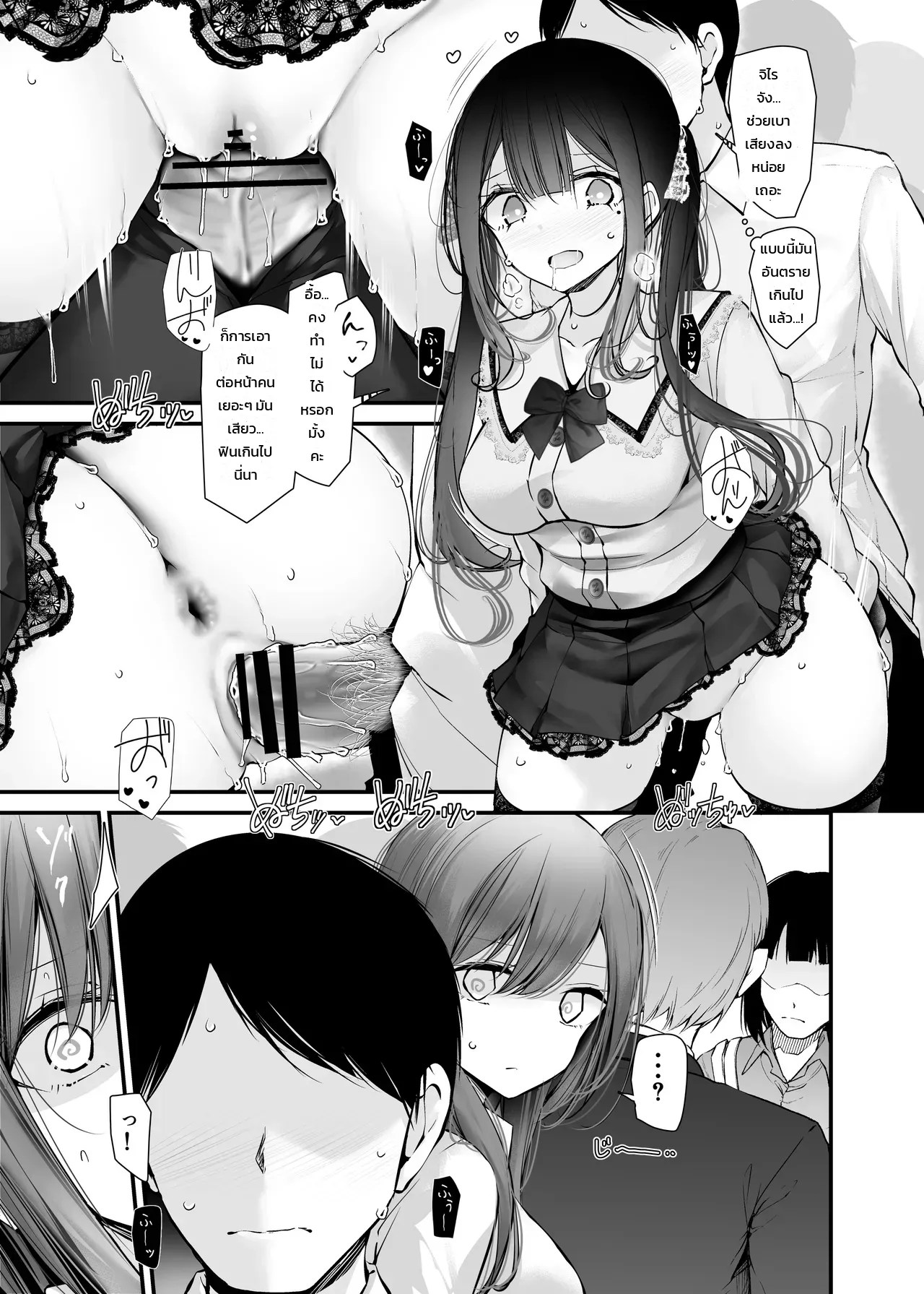 สาวน้อยคนนั้นที่ชอบโชว์ กกน. ระหว่างทางไปทำงาน 23