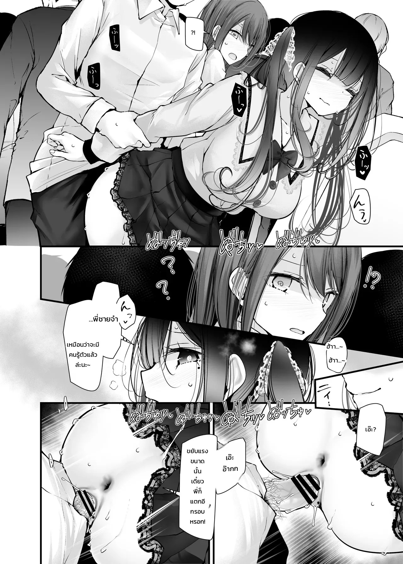 สาวน้อยคนนั้นที่ชอบโชว์ กกน. ระหว่างทางไปทำงาน 24
