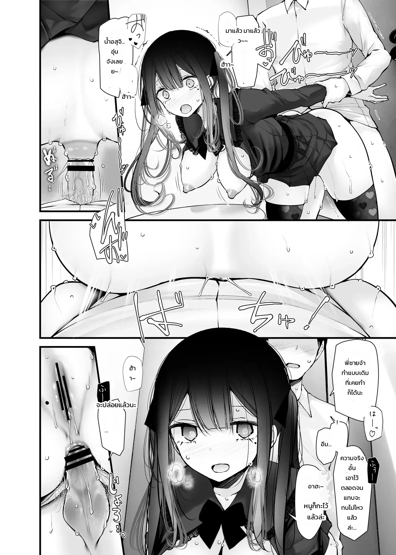 สาวน้อยคนนั้นที่ชอบโชว์ กกน. ระหว่างทางไปทำงาน 36