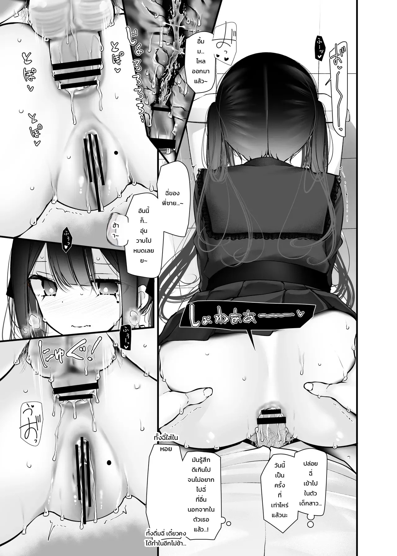 สาวน้อยคนนั้นที่ชอบโชว์ กกน. ระหว่างทางไปทำงาน 37