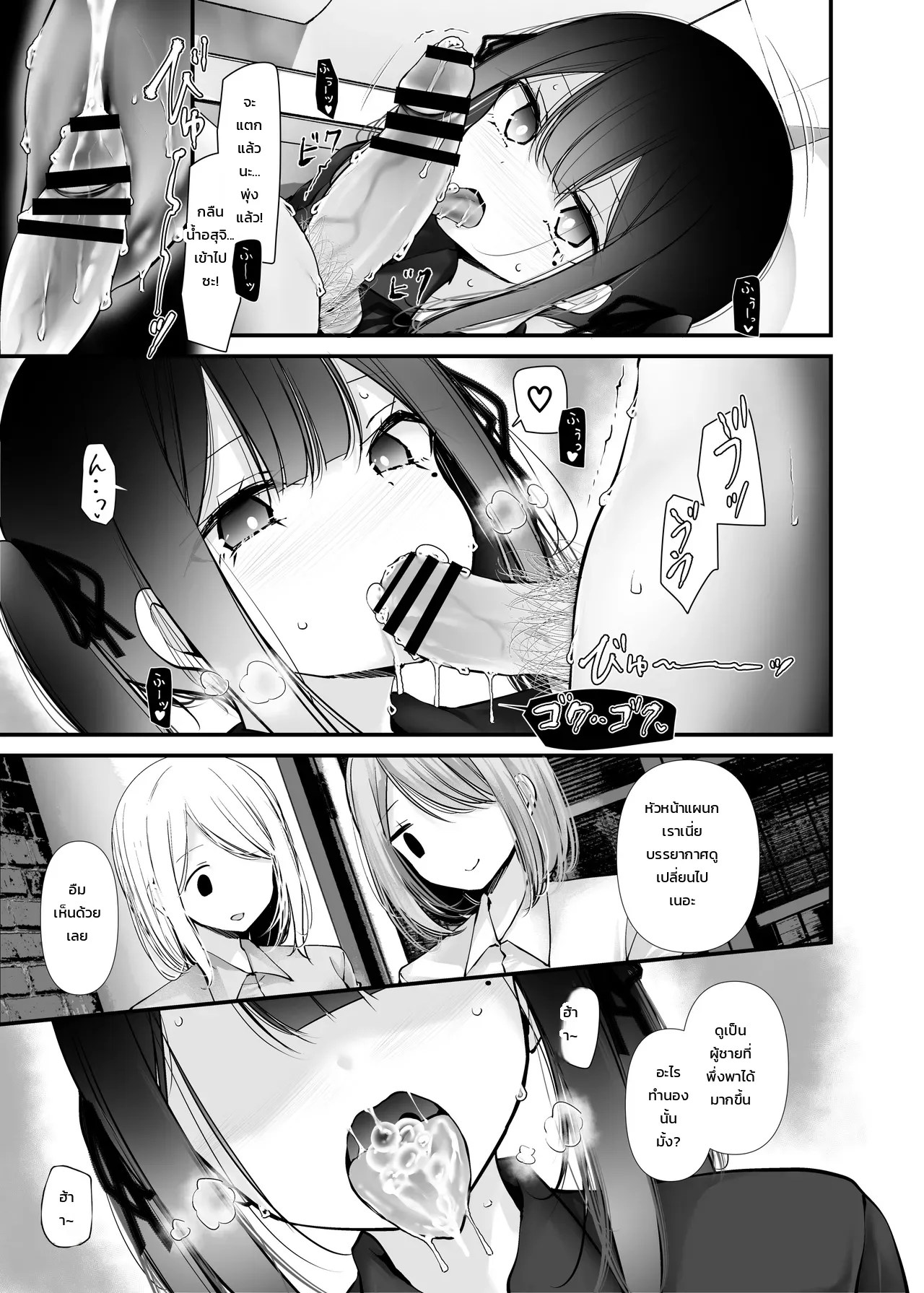 สาวน้อยคนนั้นที่ชอบโชว์ กกน. ระหว่างทางไปทำงาน 39