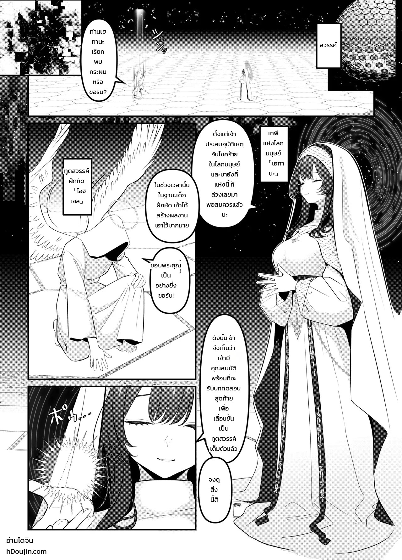 โฮลี่ บิช 1