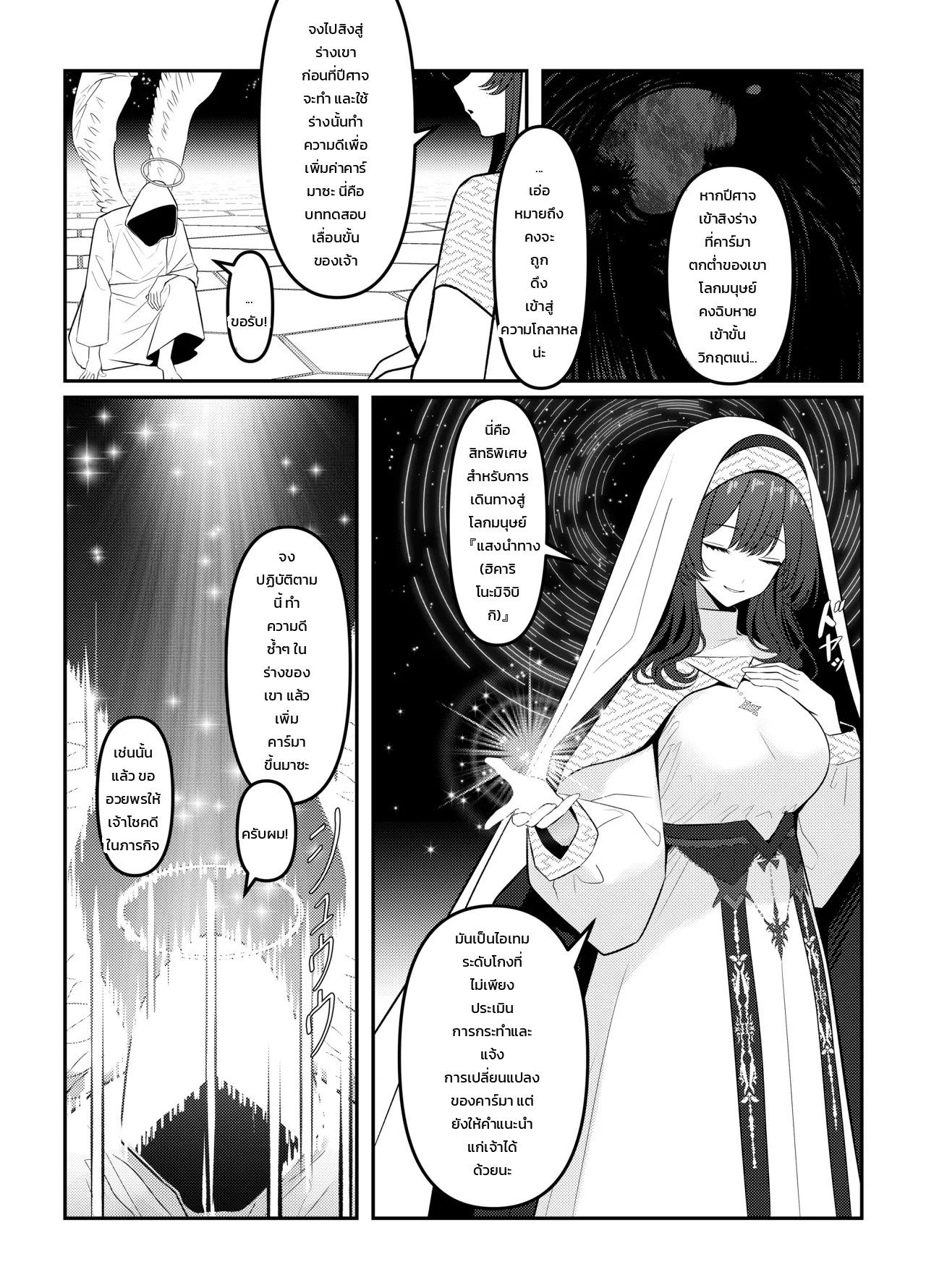 โฮลี่ บิช 3