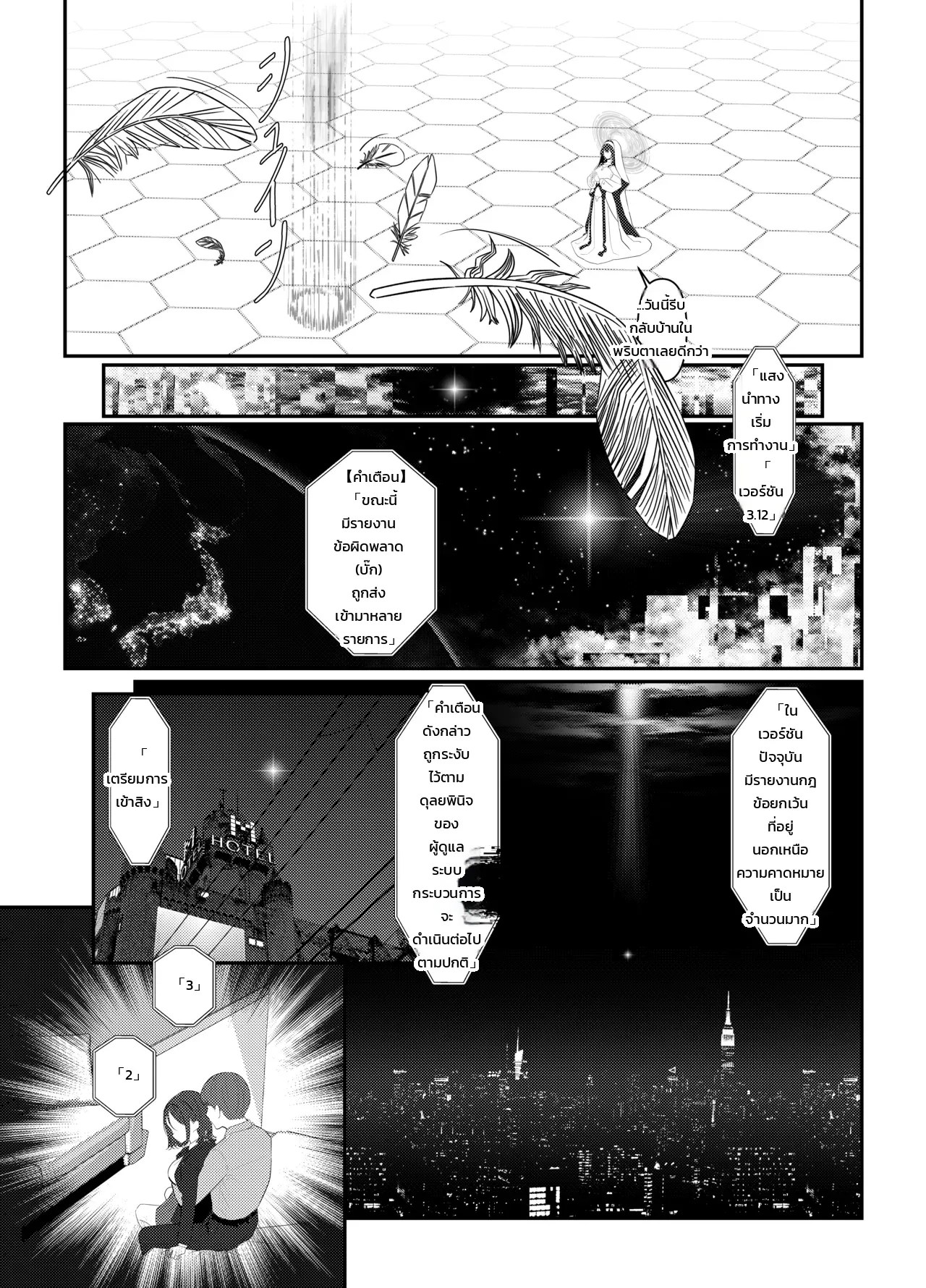 โฮลี่ บิช 4