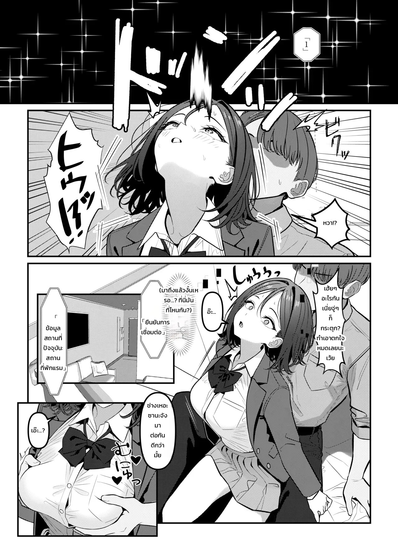 โฮลี่ บิช 5