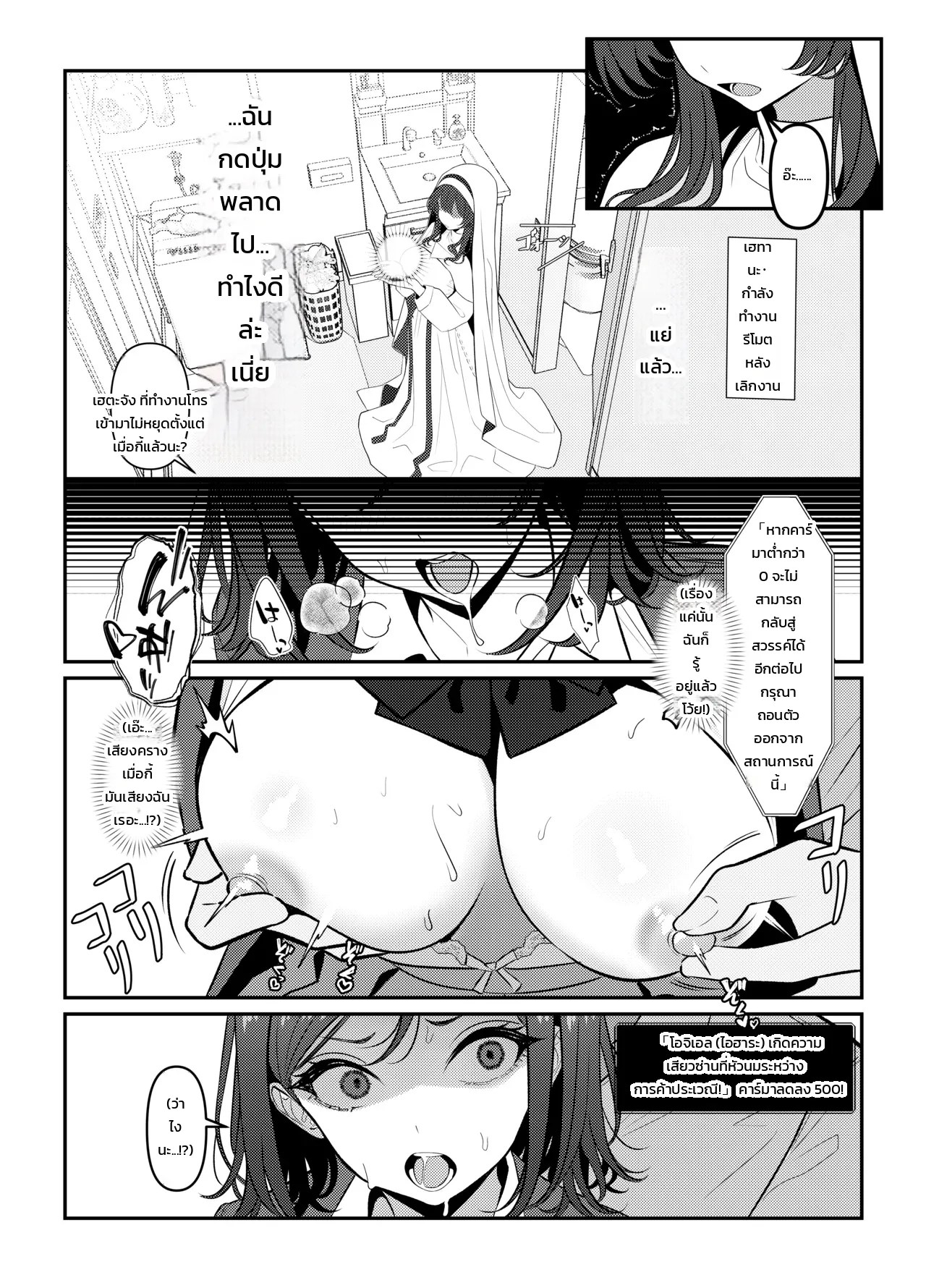 โฮลี่ บิช 8