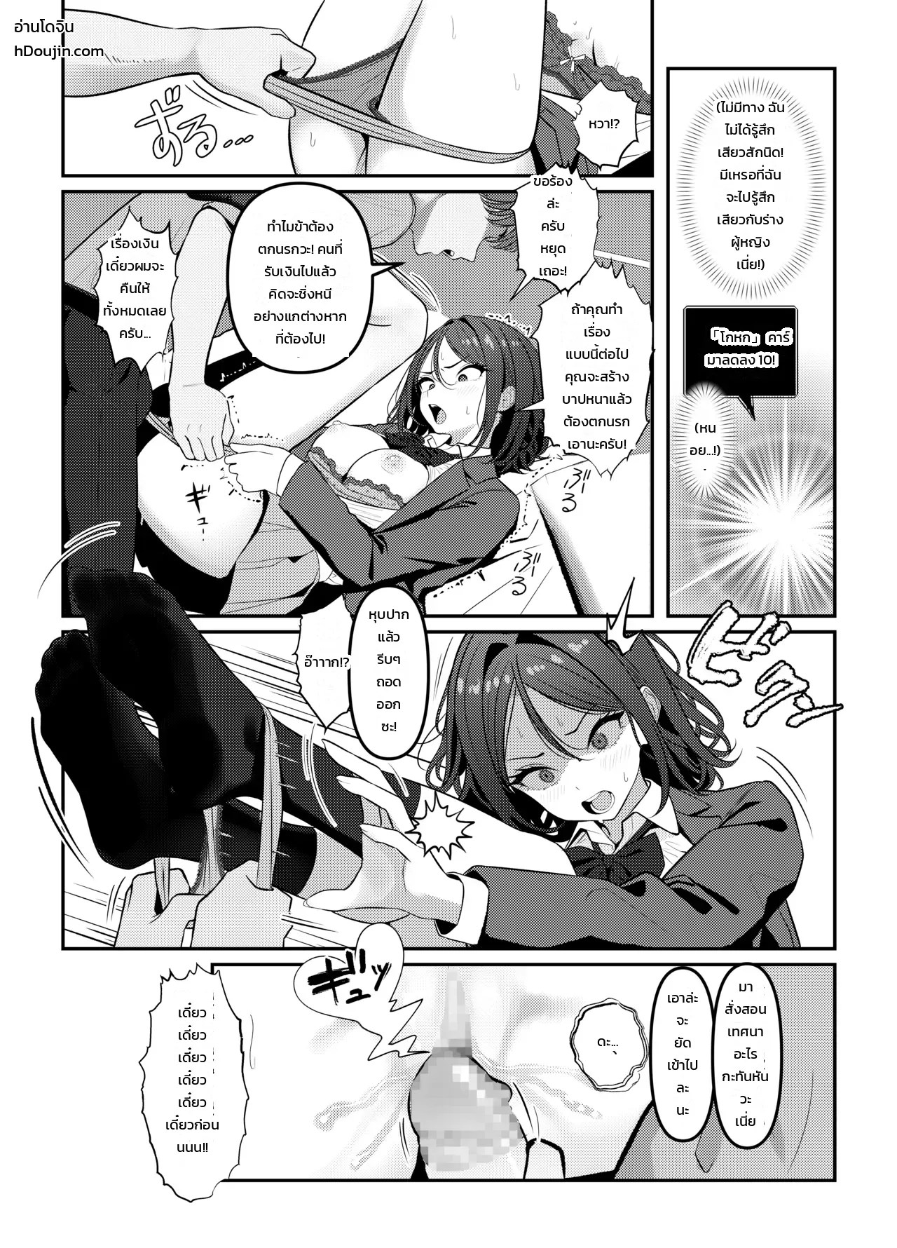 โฮลี่ บิช 10