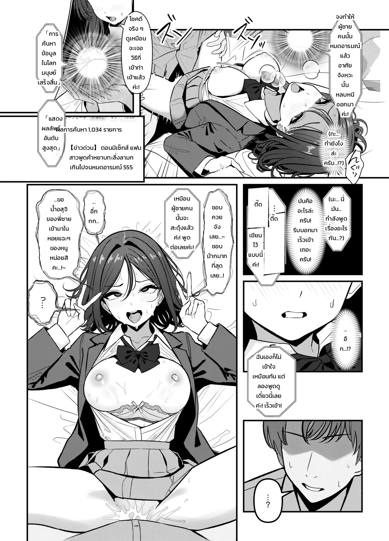 โฮลี่ บิช 13