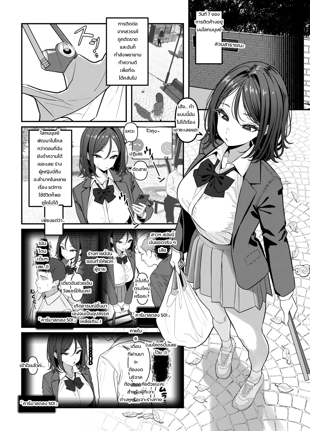 โฮลี่ บิช 17