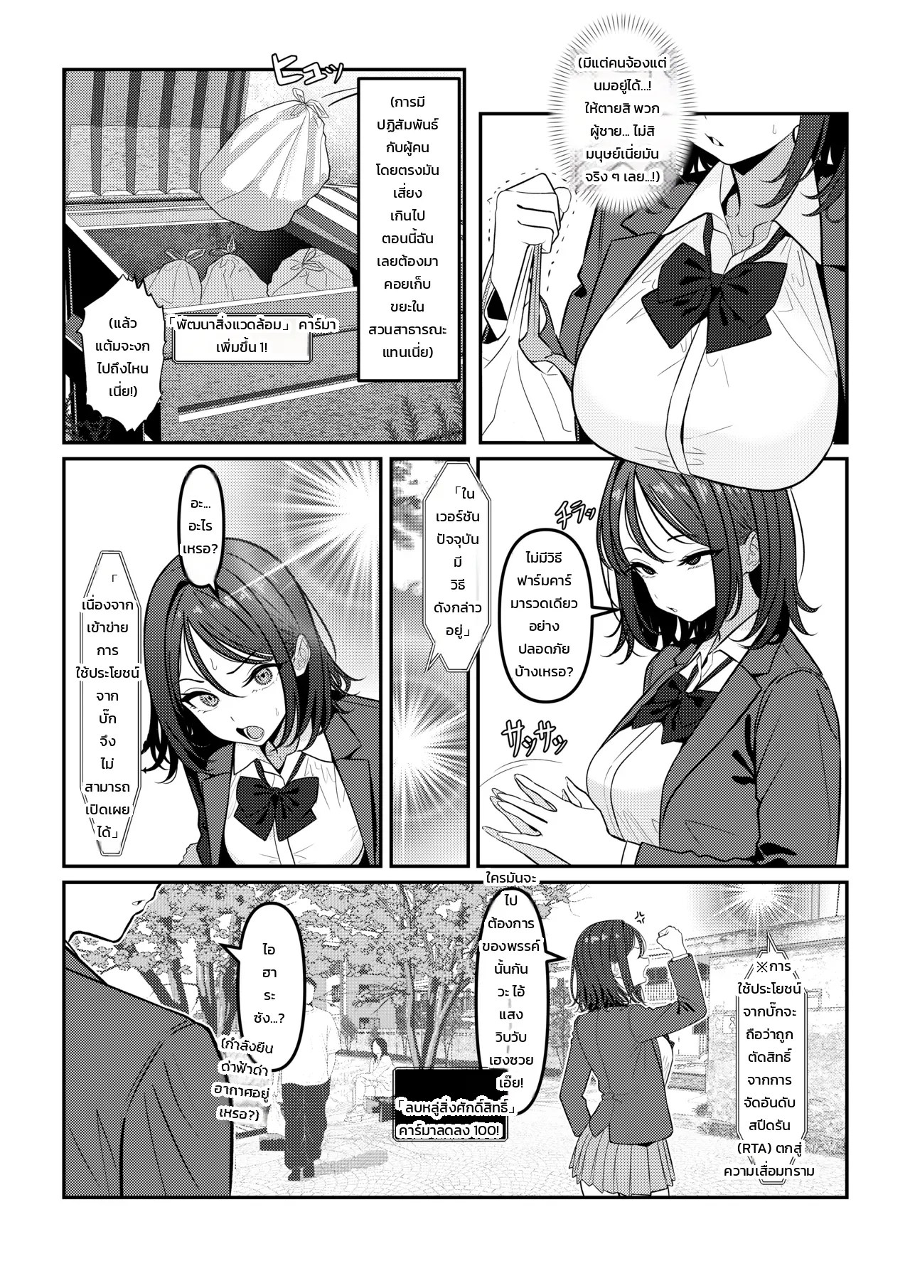 โฮลี่ บิช 18