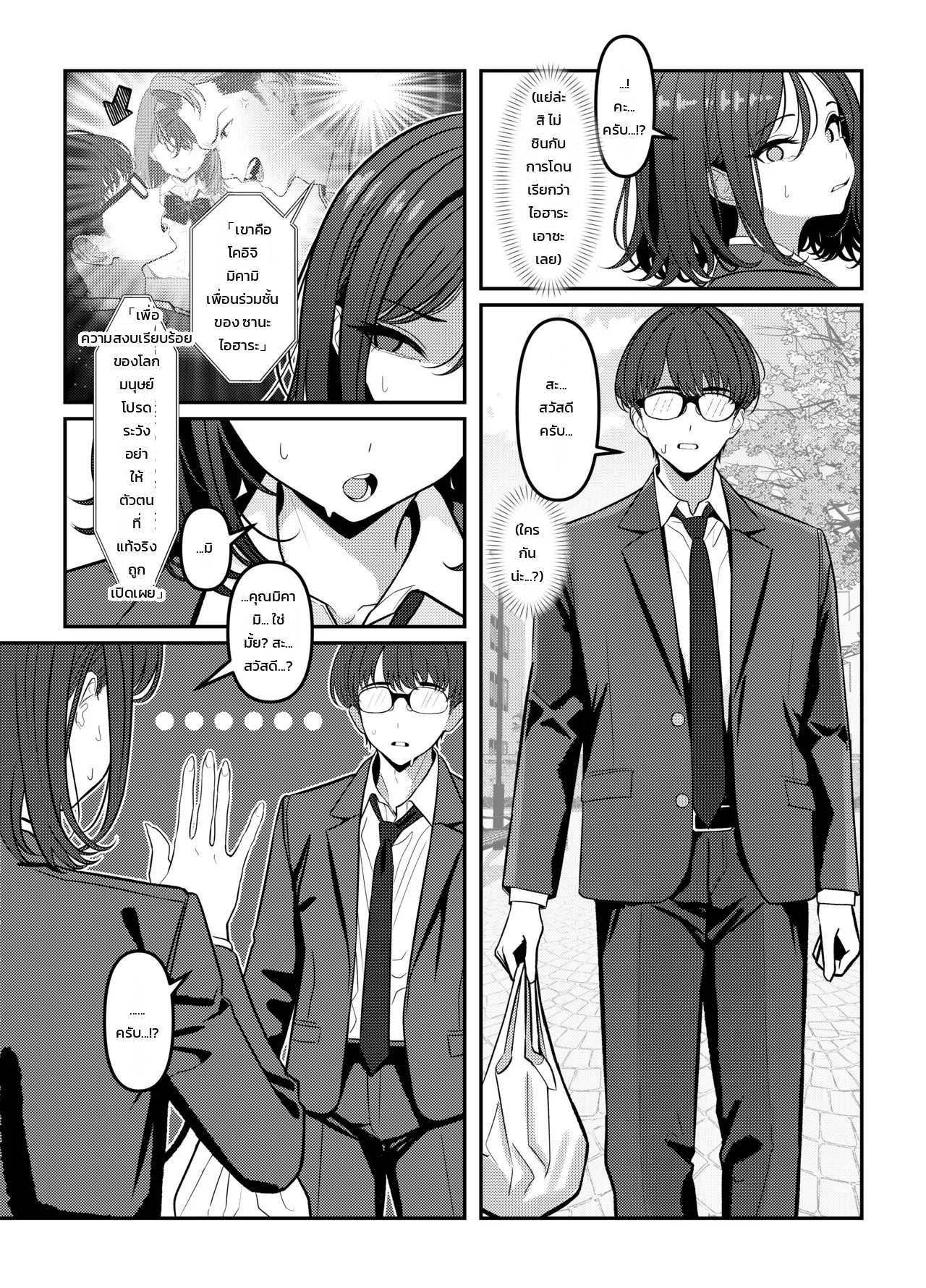 โฮลี่ บิช 19