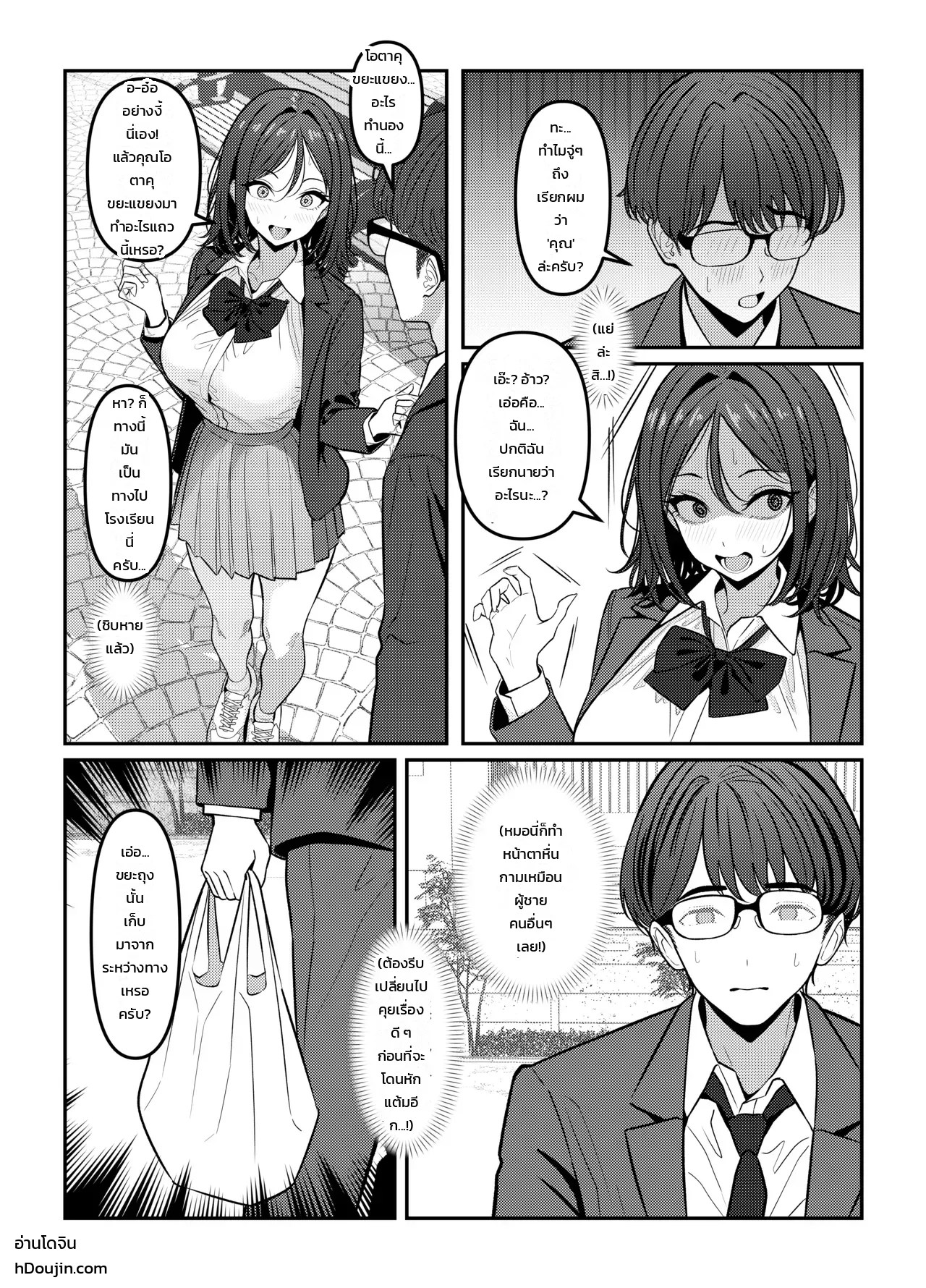 โฮลี่ บิช 20