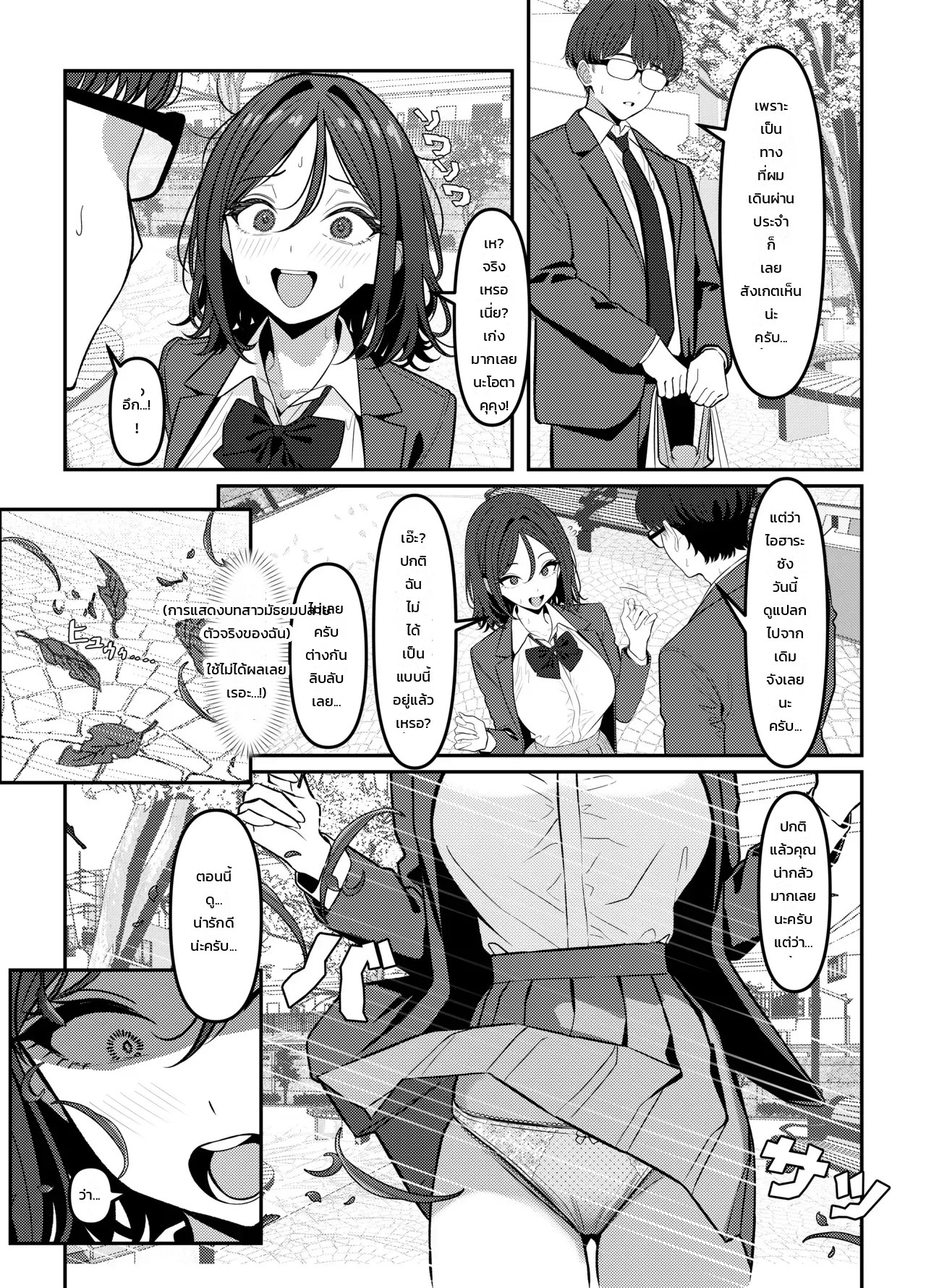 โฮลี่ บิช 21