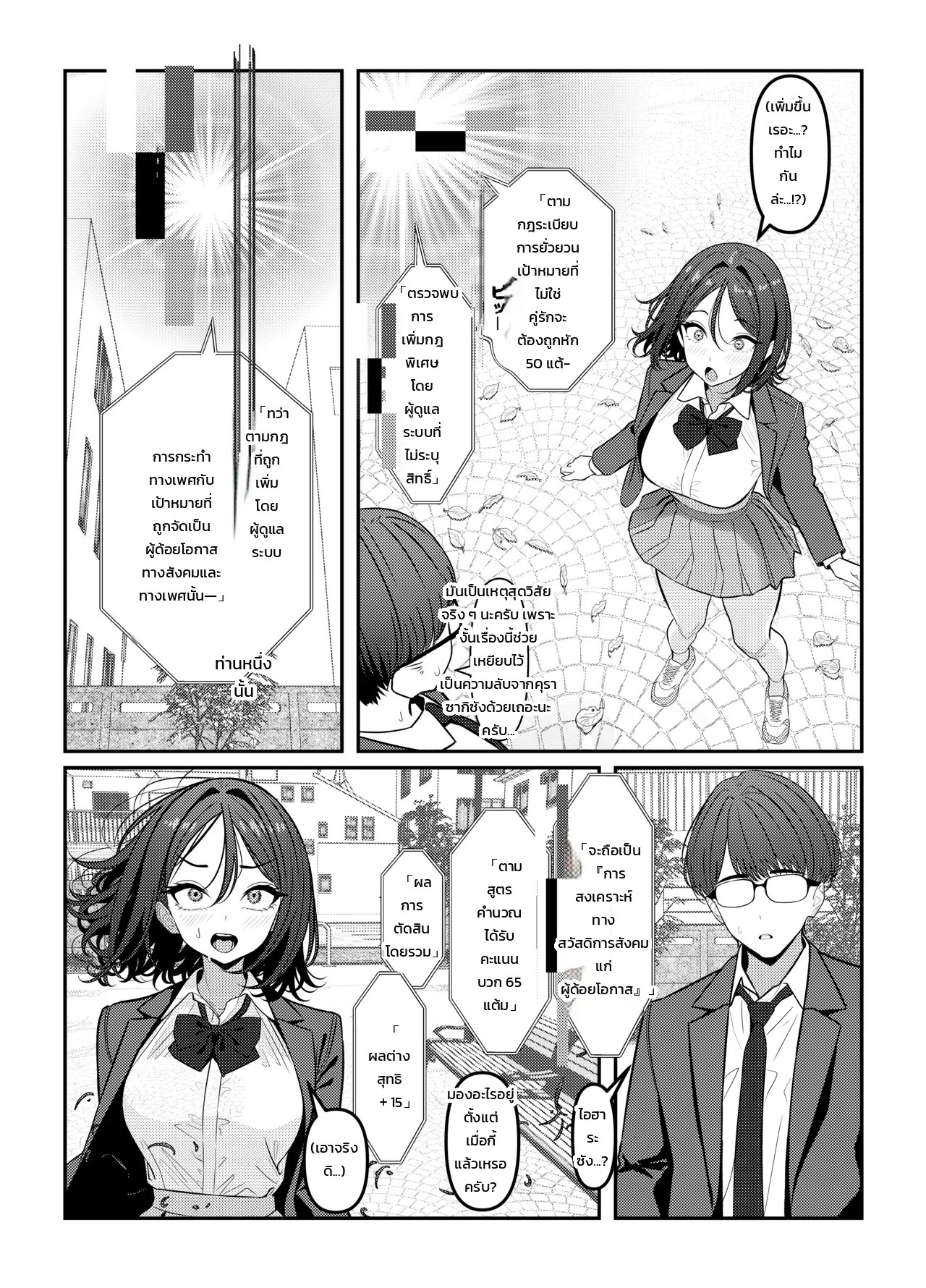 โฮลี่ บิช 23