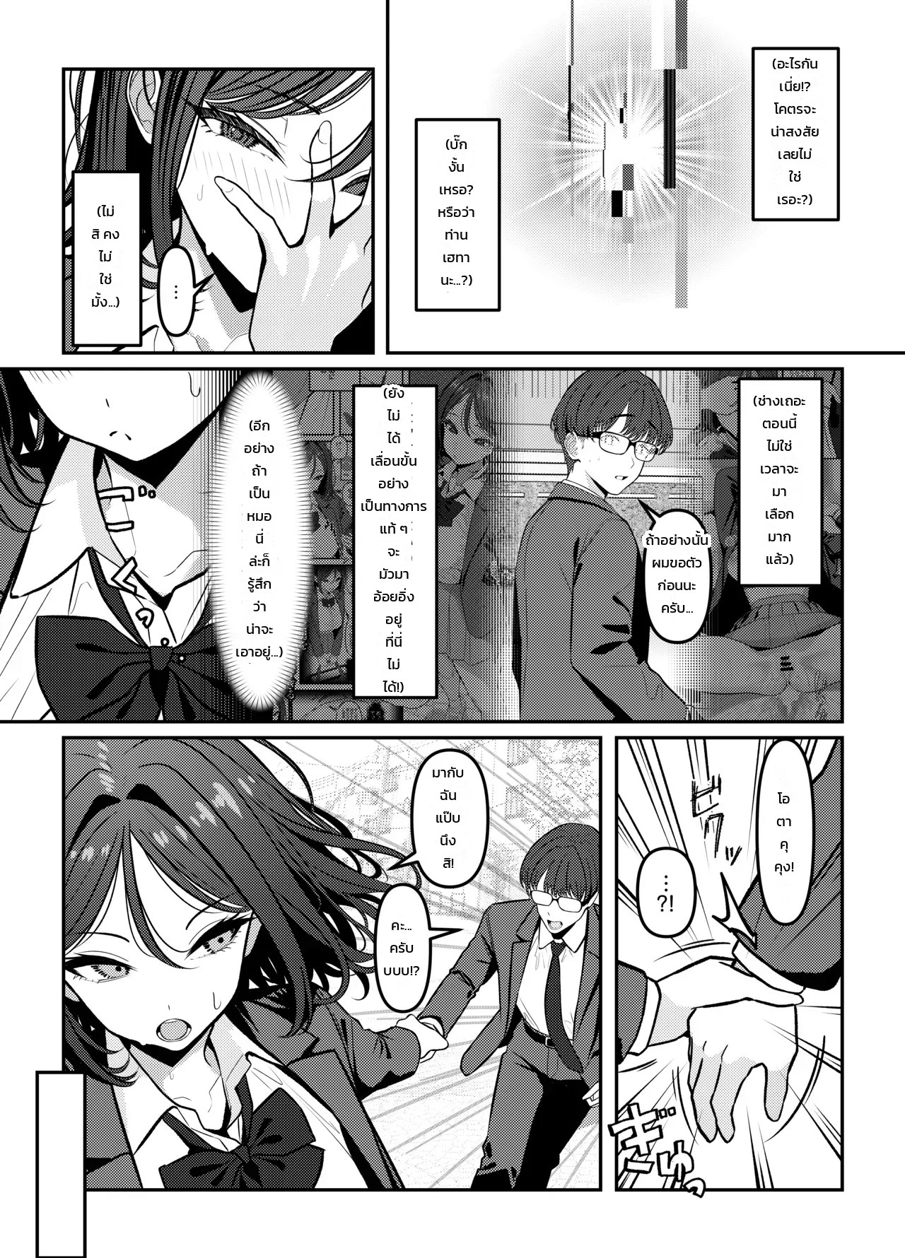 โฮลี่ บิช 24