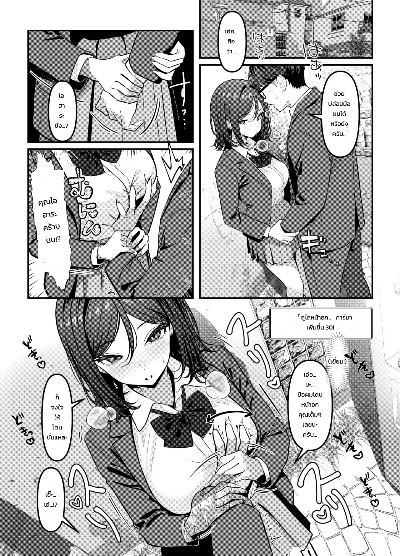 โฮลี่ บิช 25