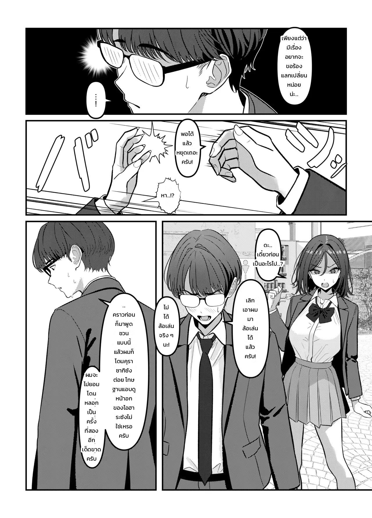 โฮลี่ บิช 27
