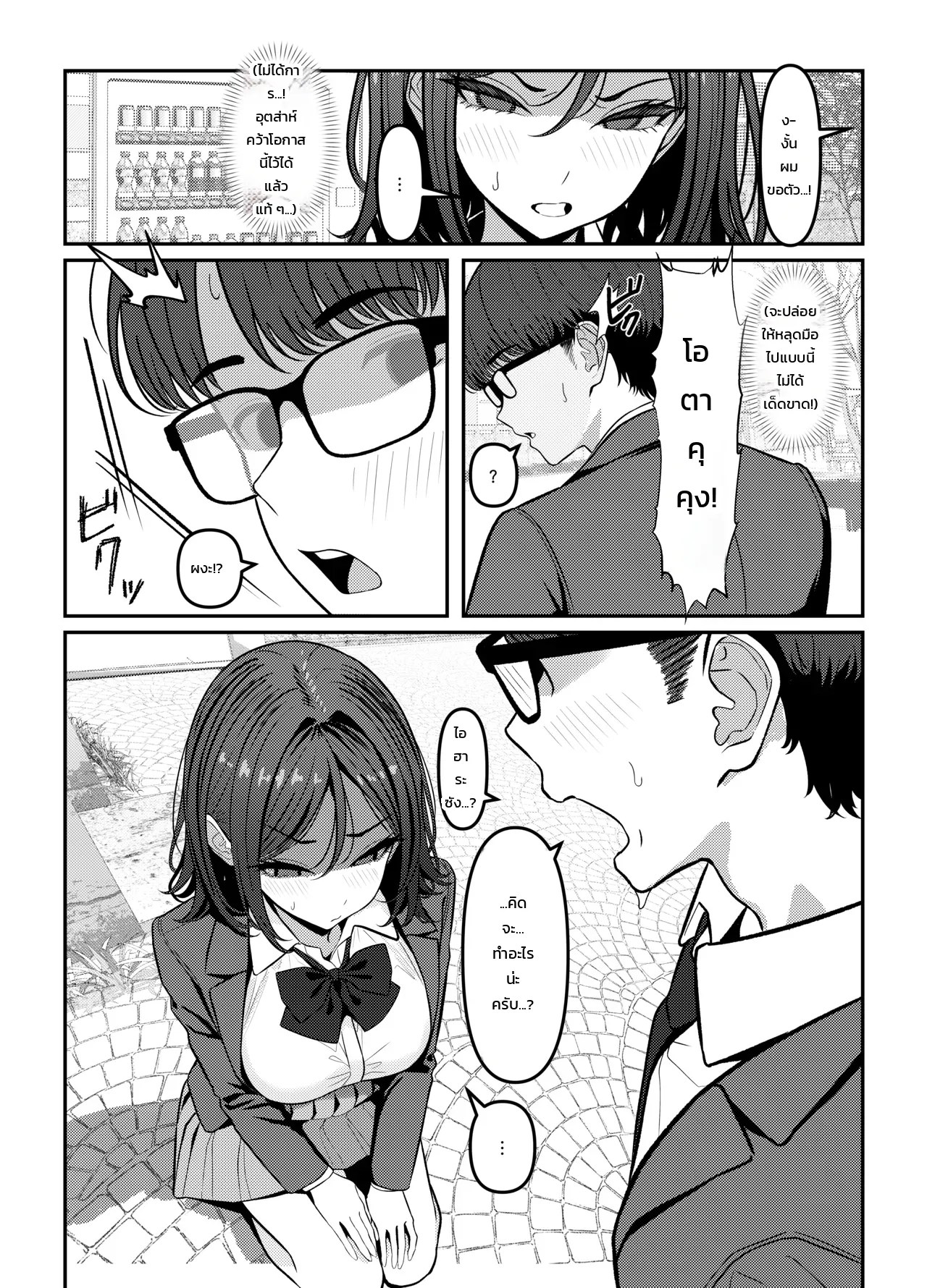 โฮลี่ บิช 28