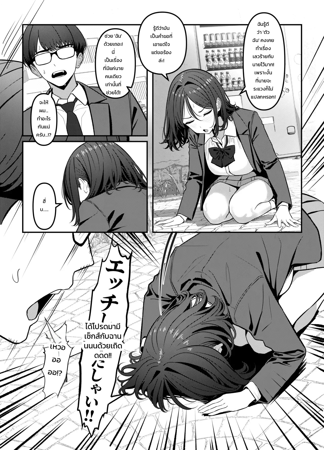 โฮลี่ บิช 29