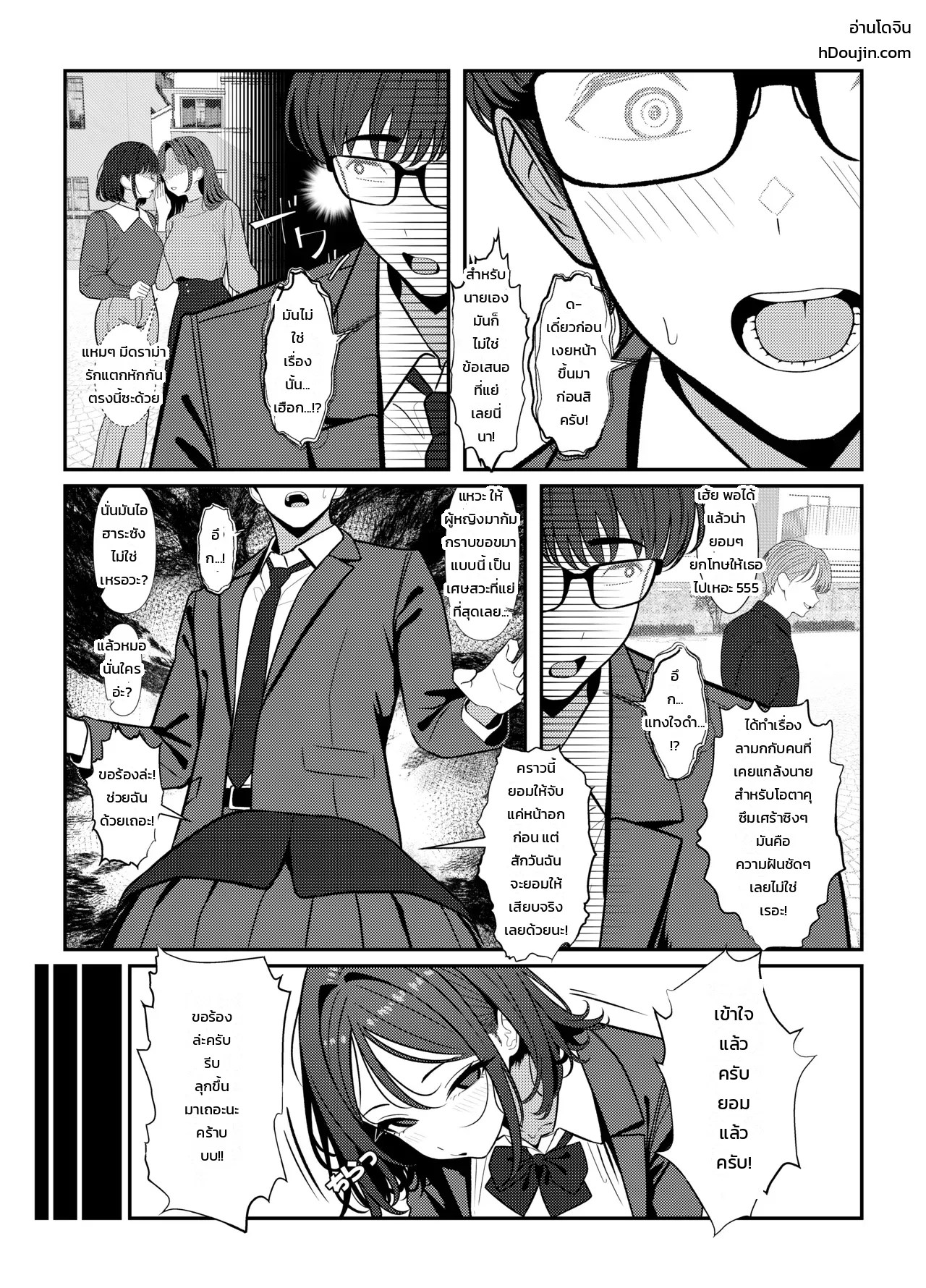โฮลี่ บิช 30