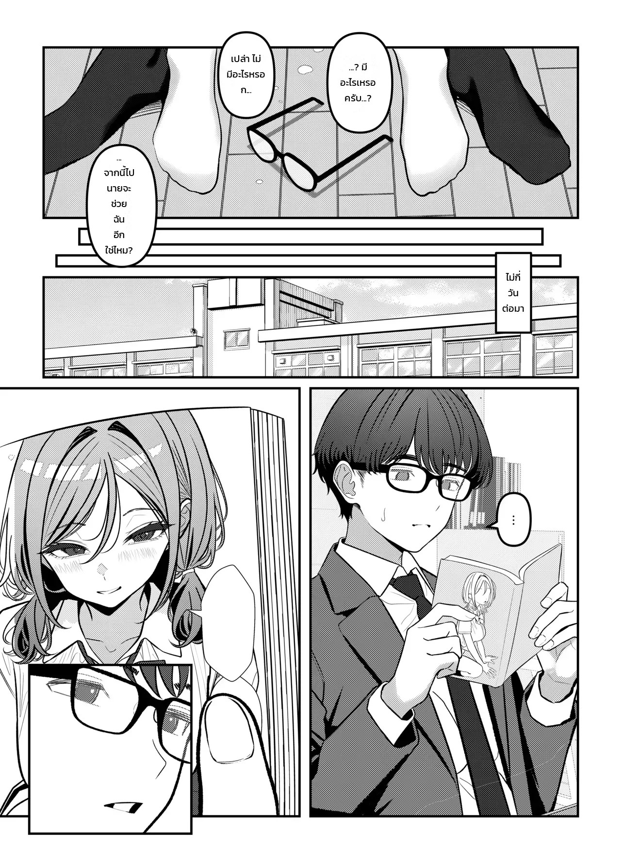 โฮลี่ บิช 35