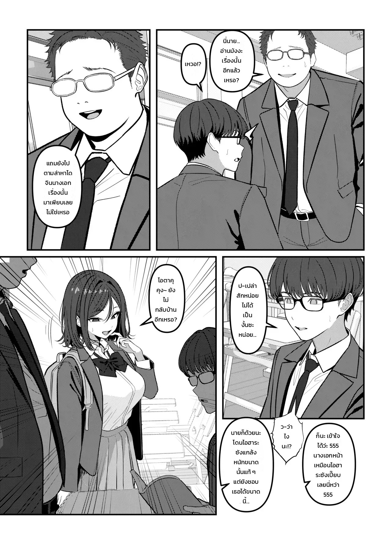 โฮลี่ บิช 36