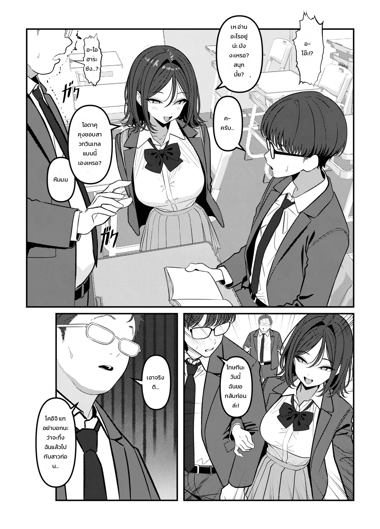 โฮลี่ บิช 37