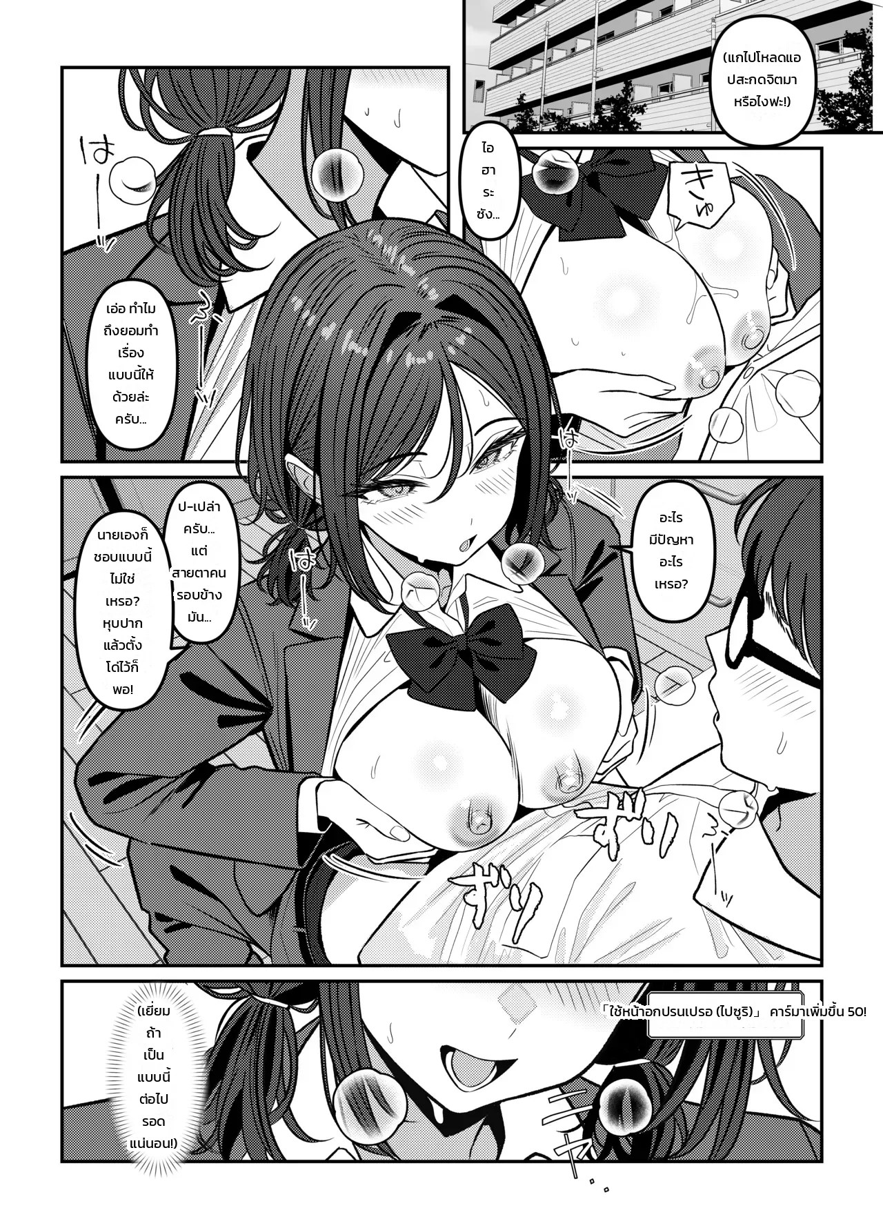 โฮลี่ บิช 38