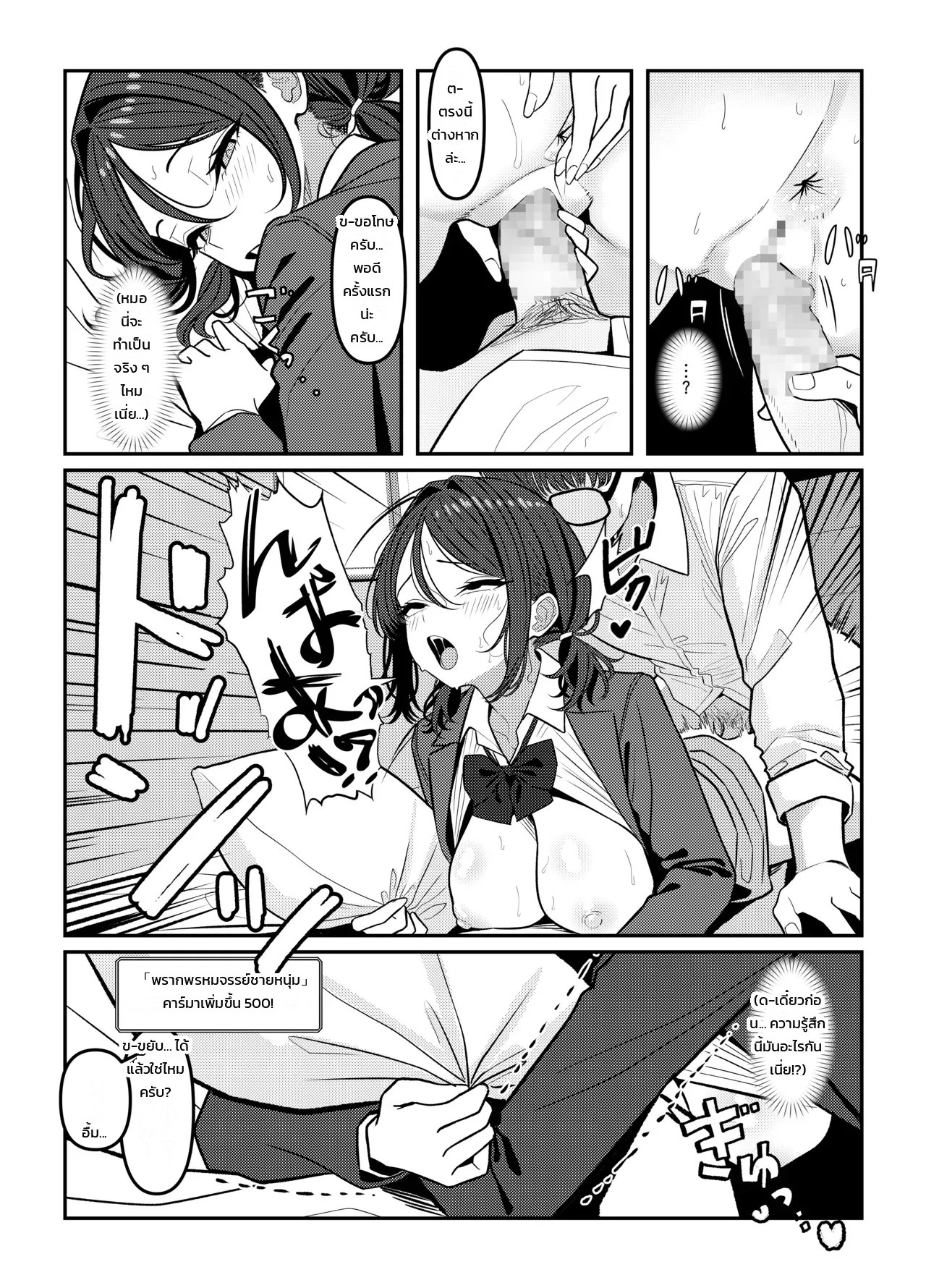 โฮลี่ บิช 42