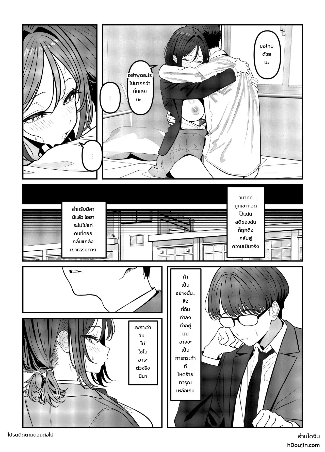 โฮลี่ บิช 47