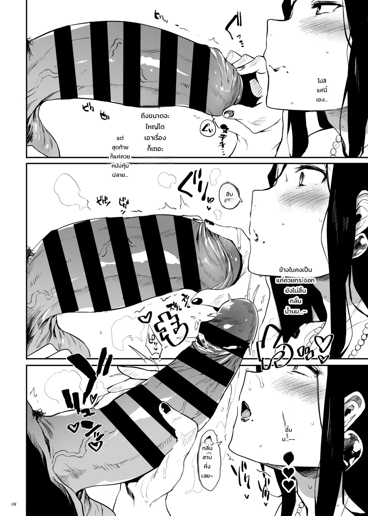 คุณแม่ปราบมาร ฉบับมัดรวมรีมาสเตอร์ 6